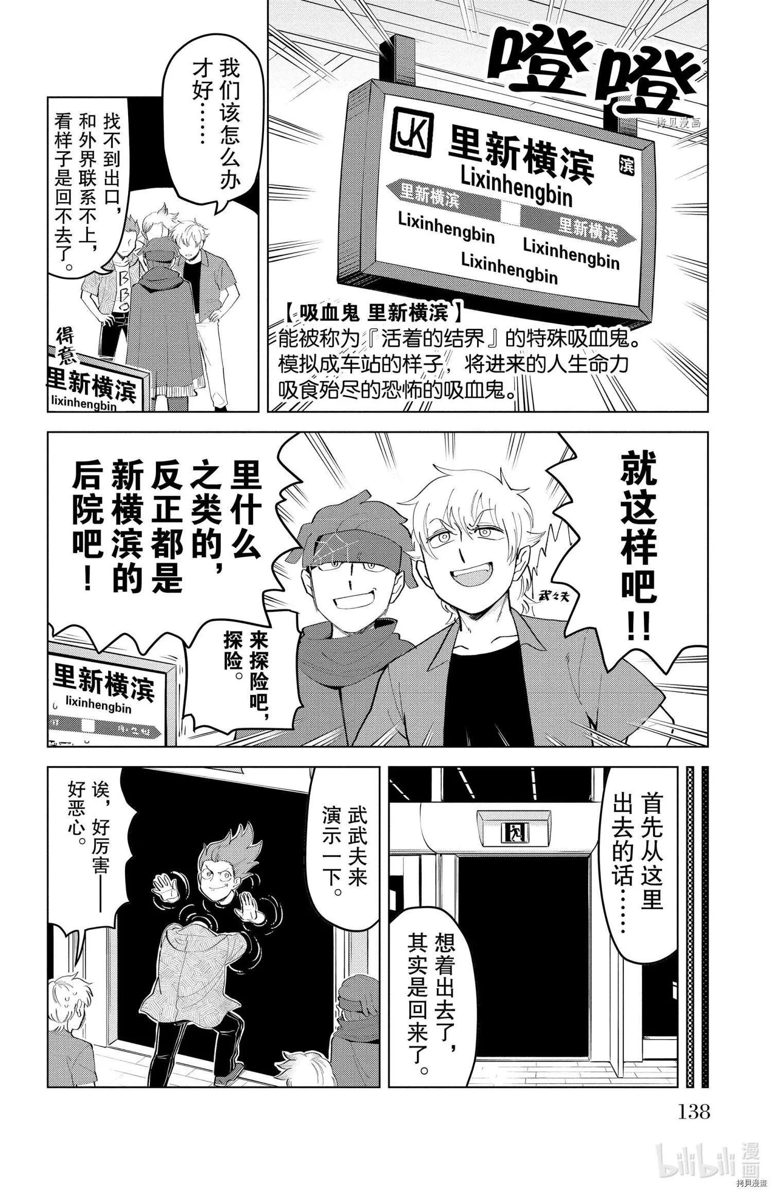 第184话3