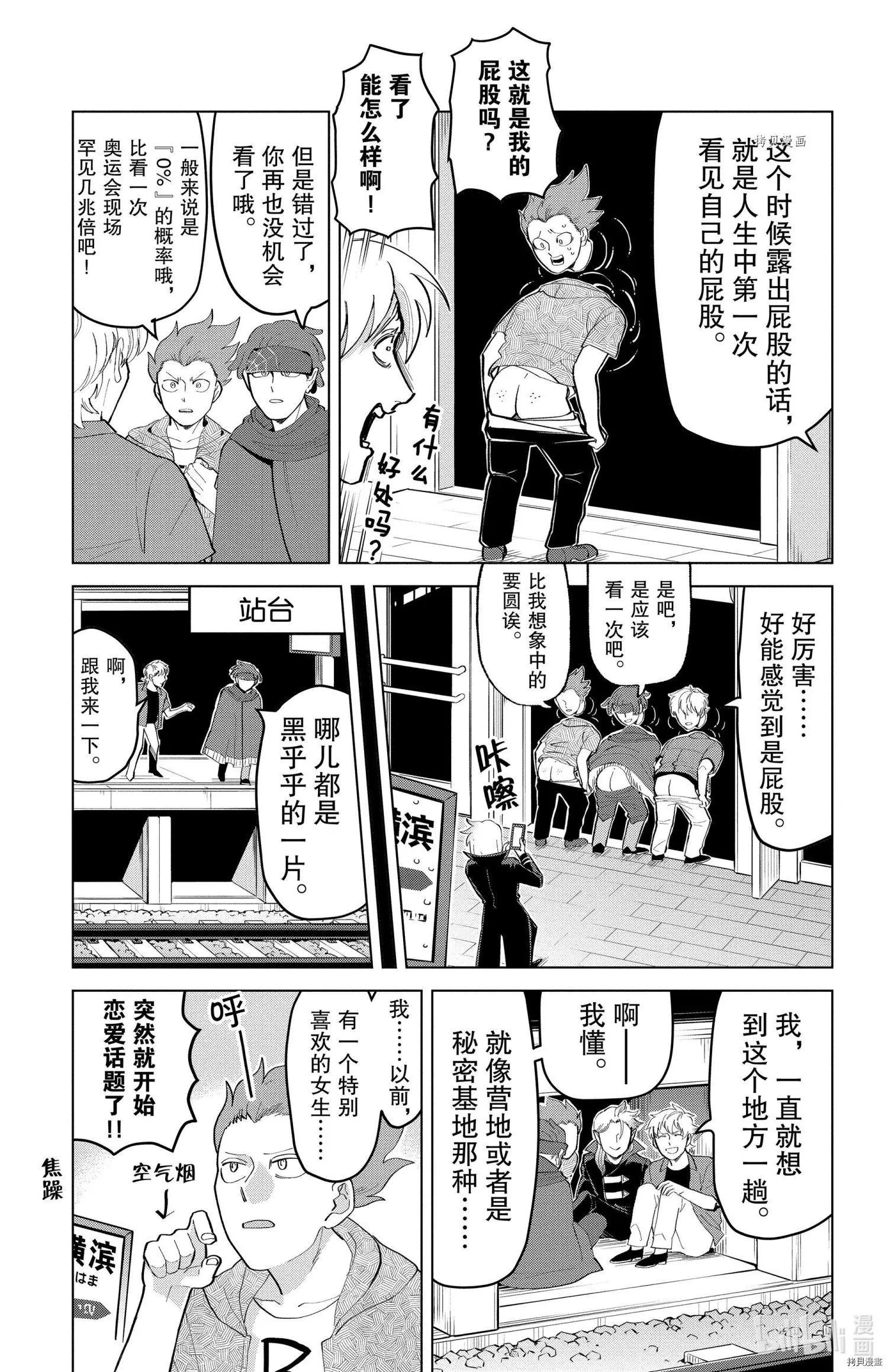 第184话4