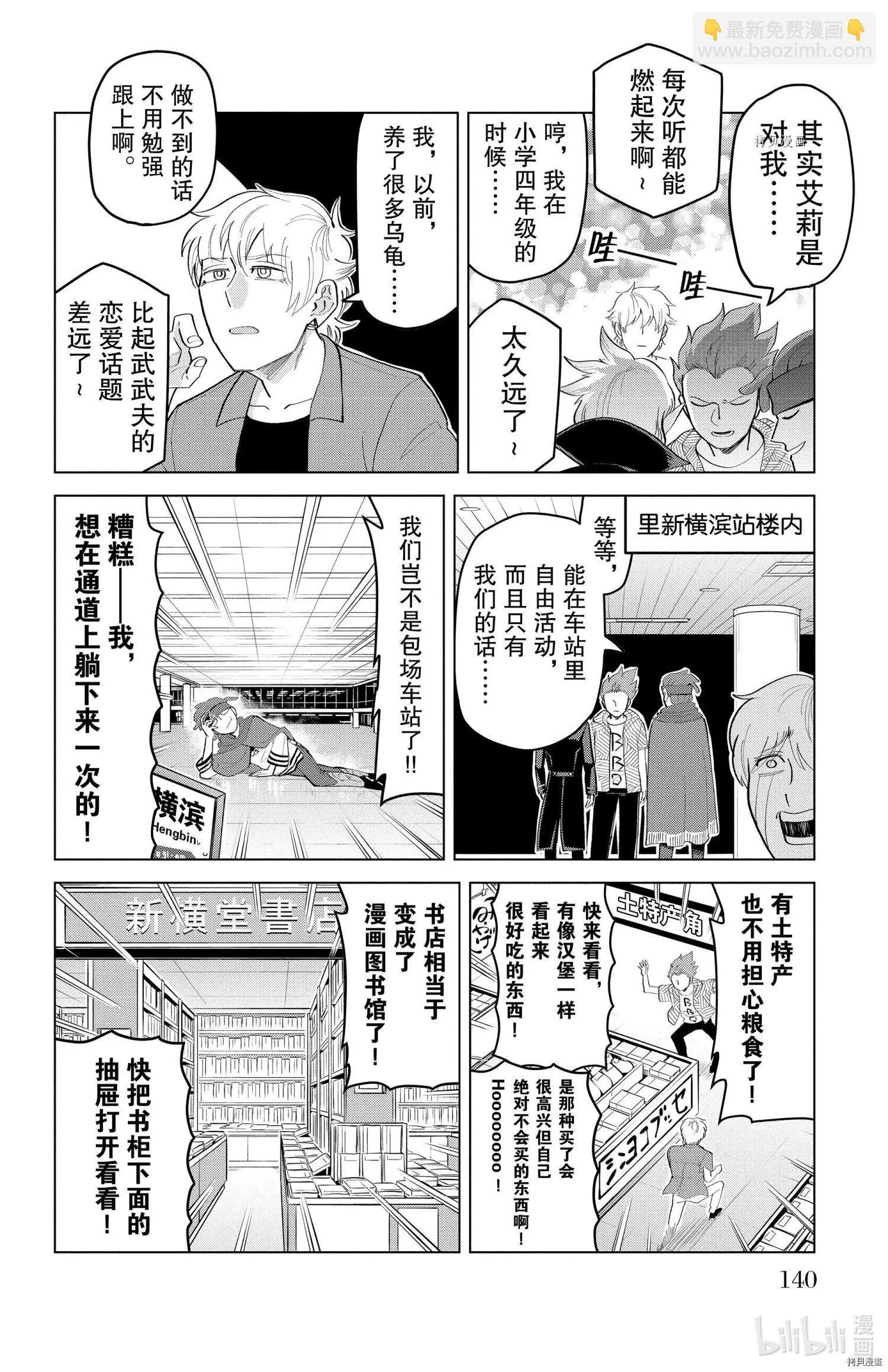 第184话5