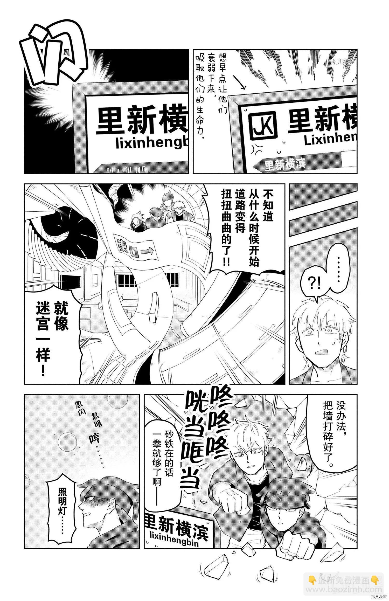 第184话7