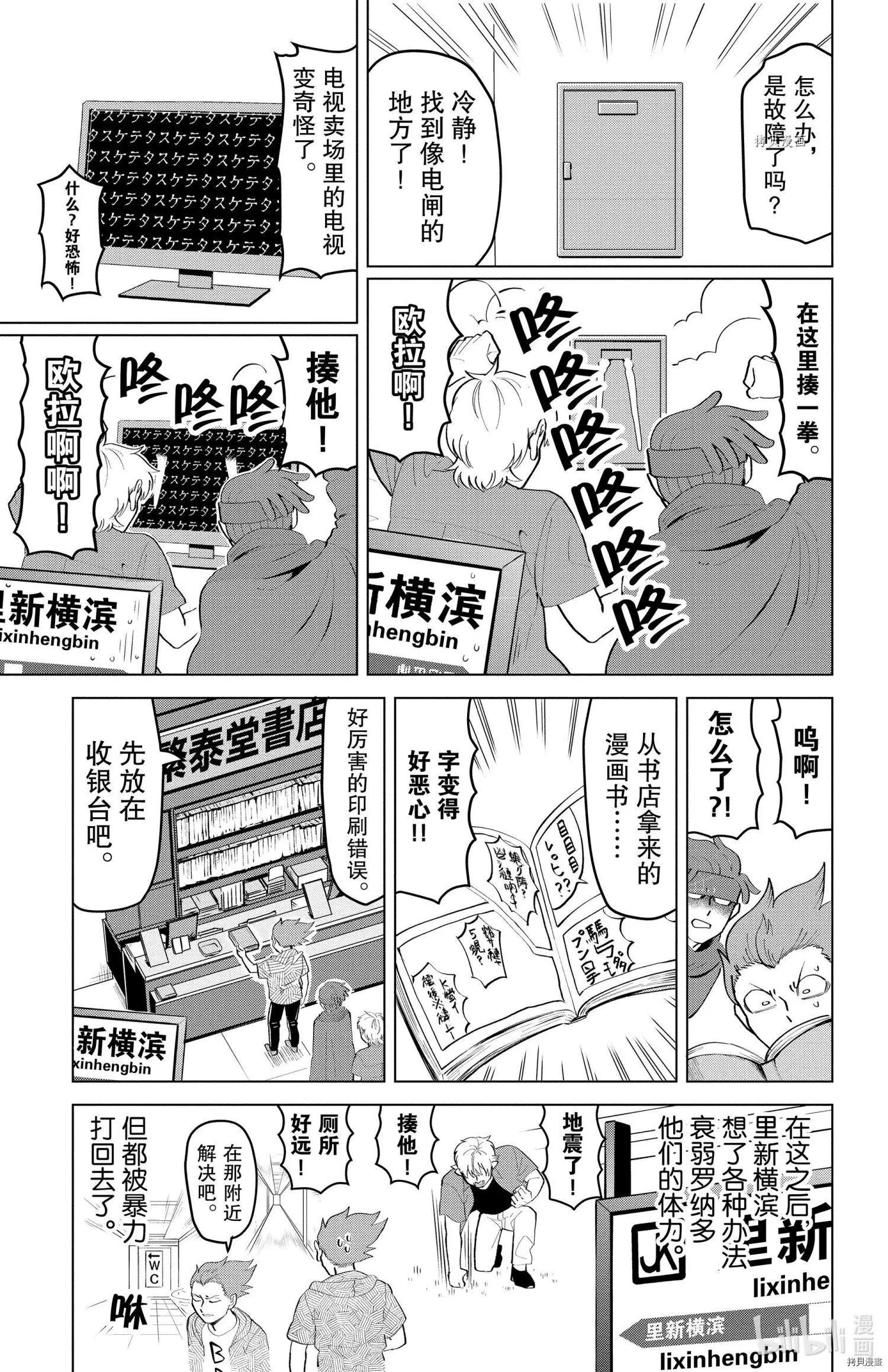 第184话8