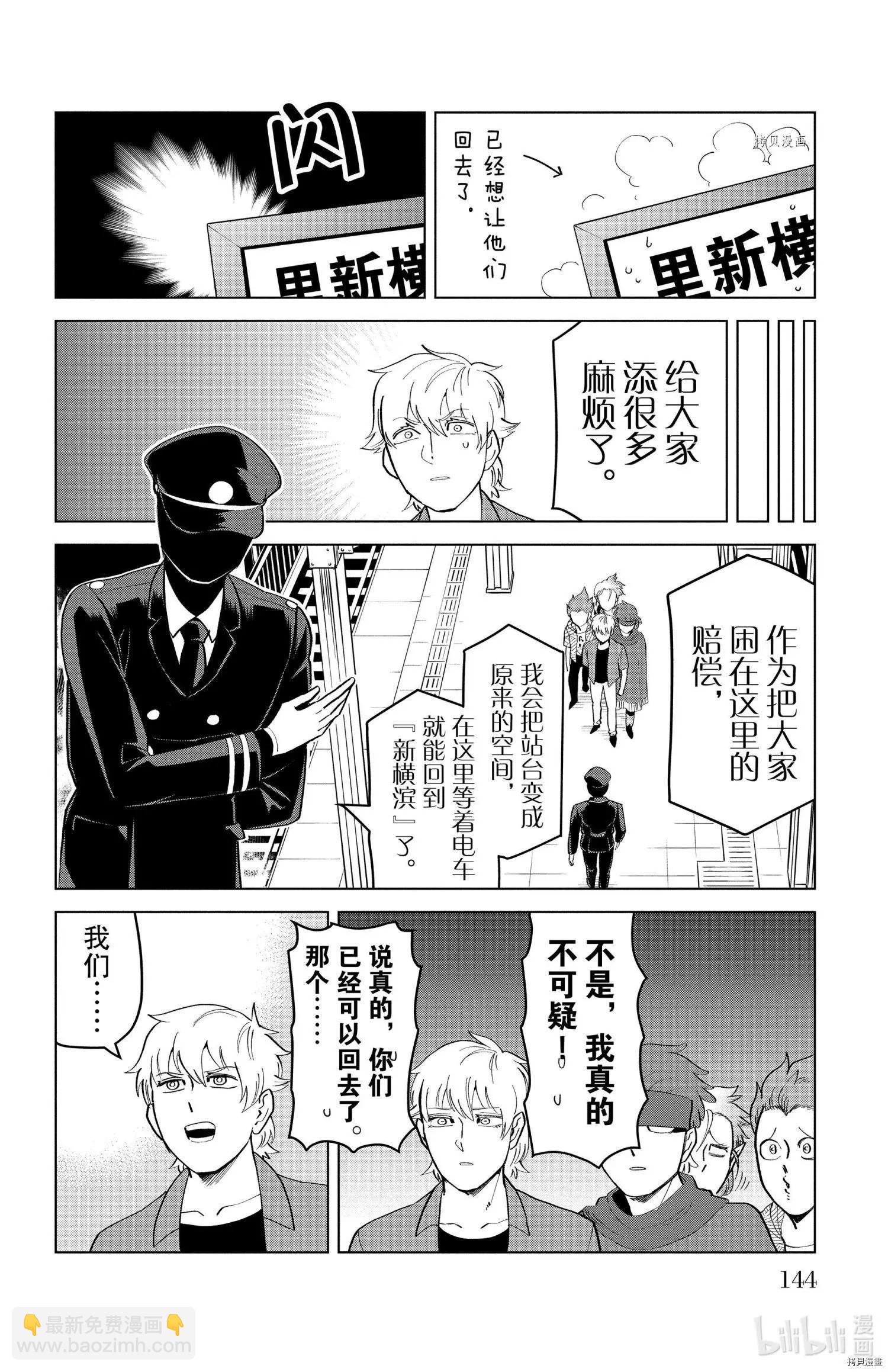 第184话9