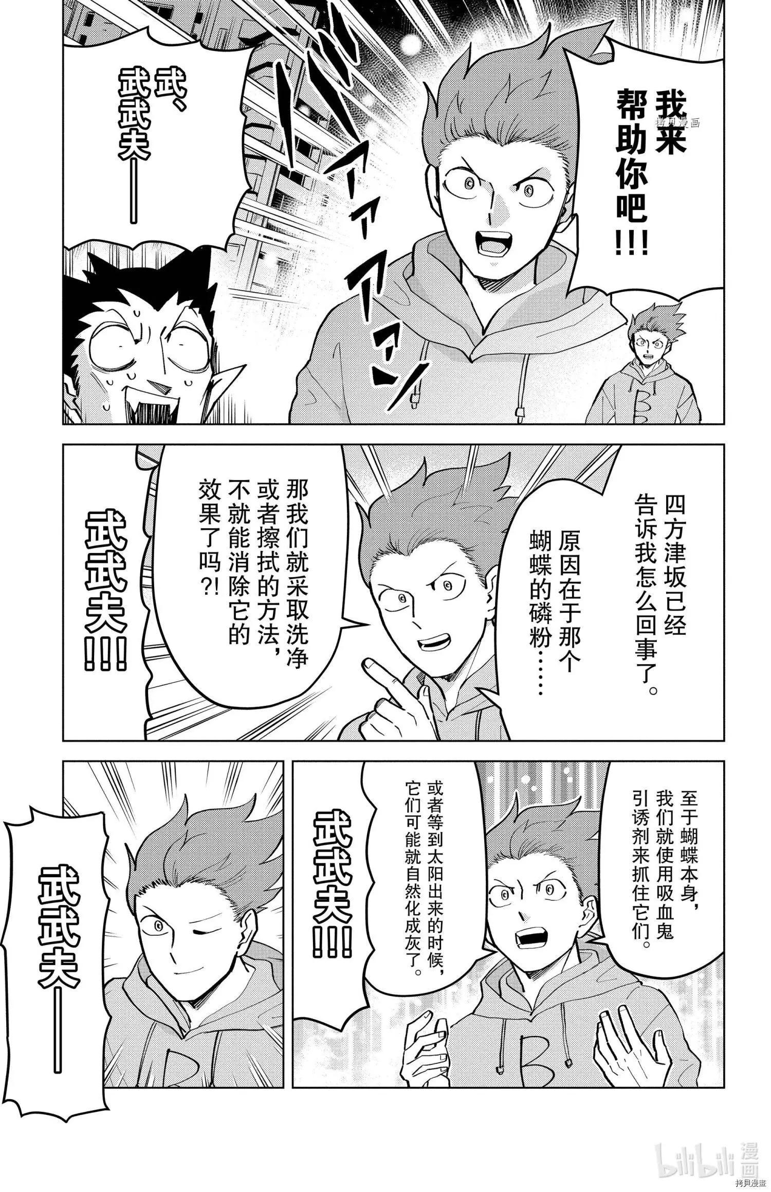 第189话10