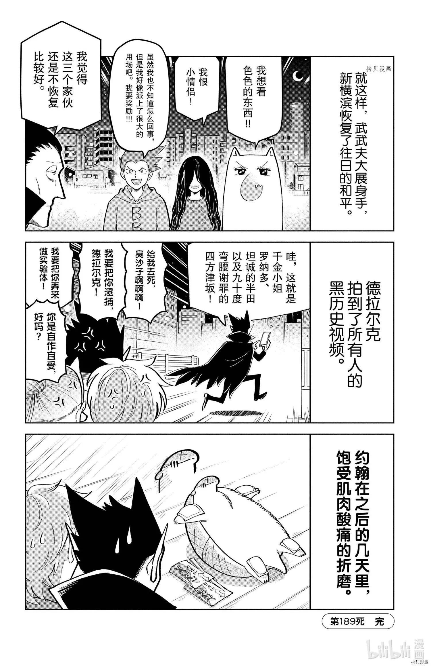 第189话11