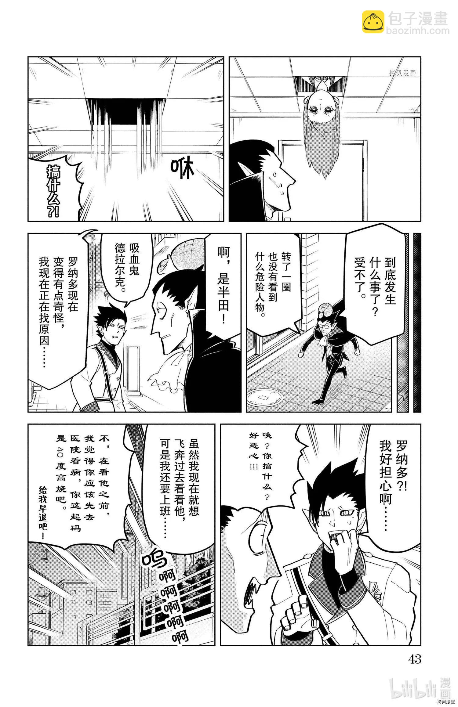 第189话3