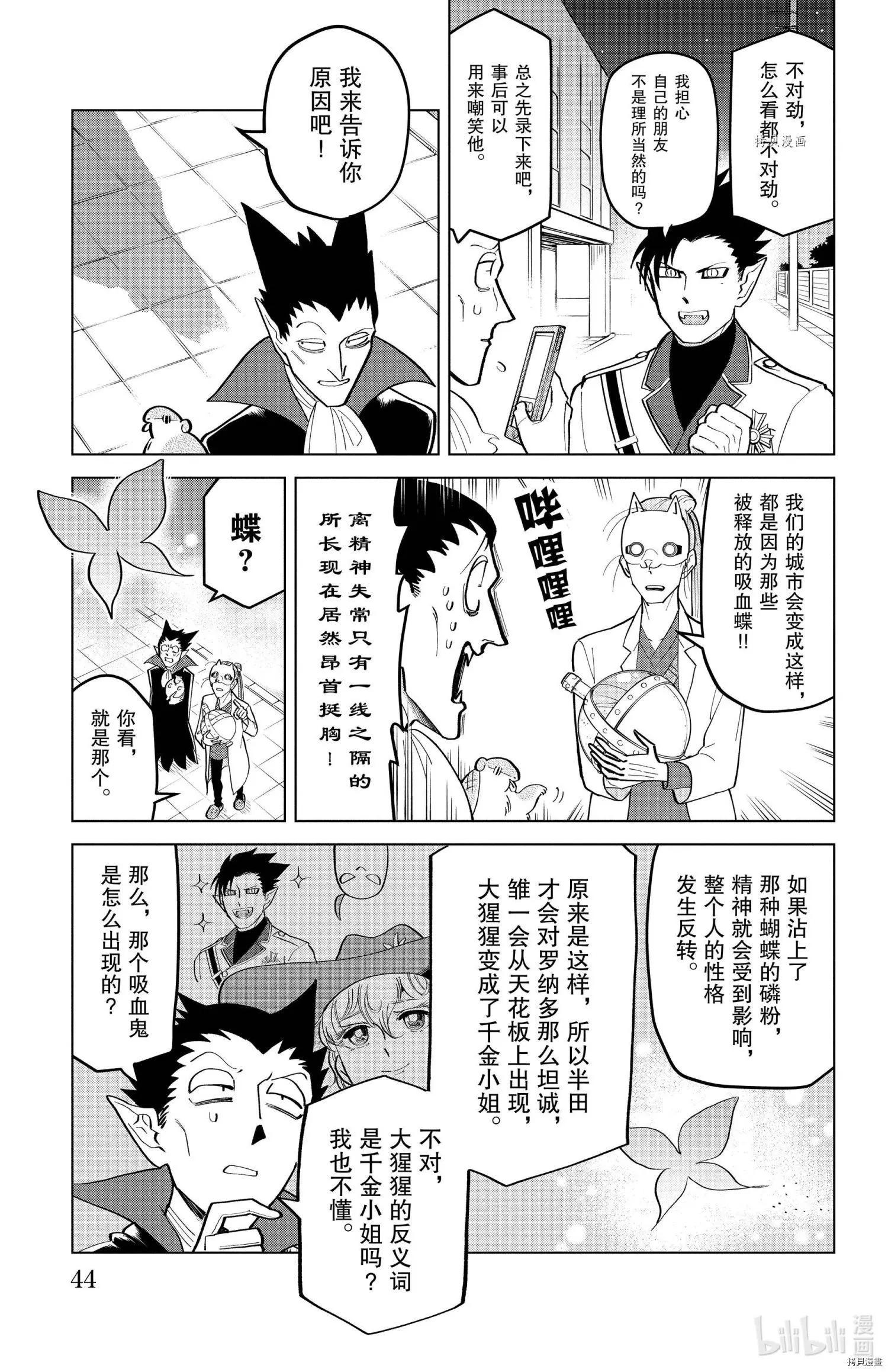 第189话4