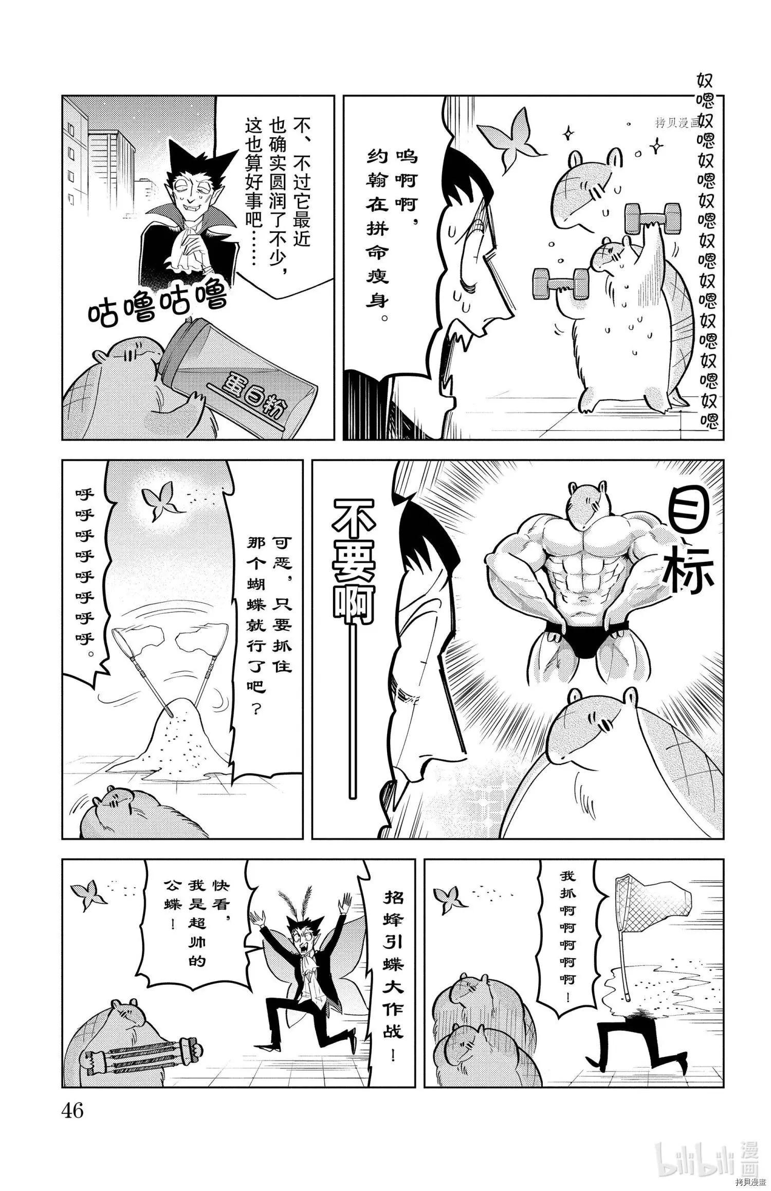 第189话6