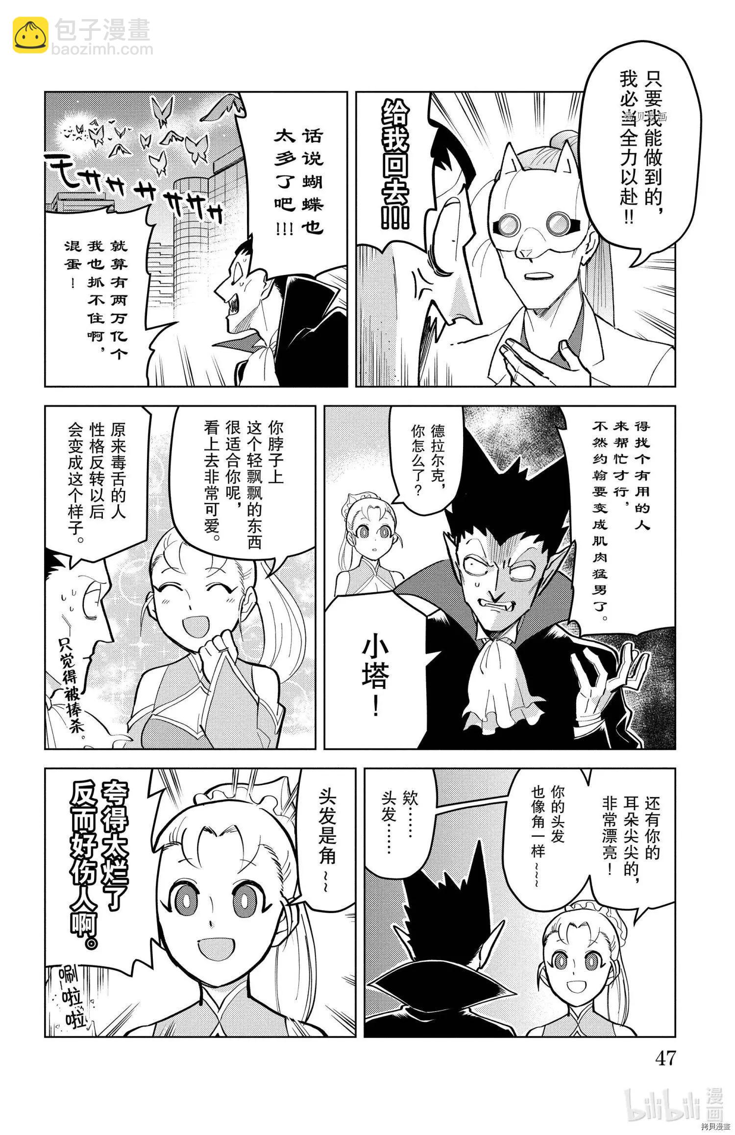 第189话7