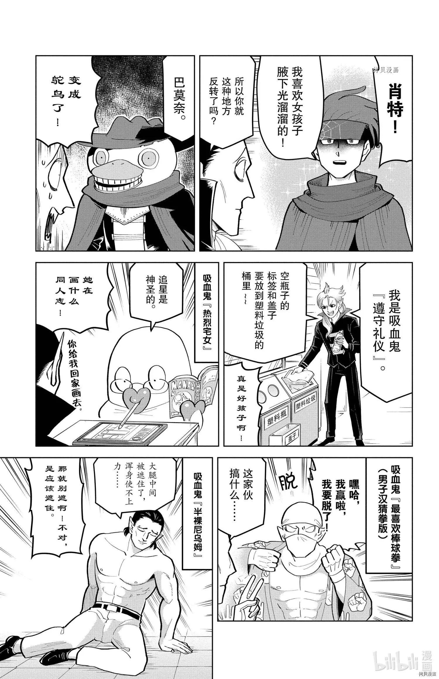 第189话8