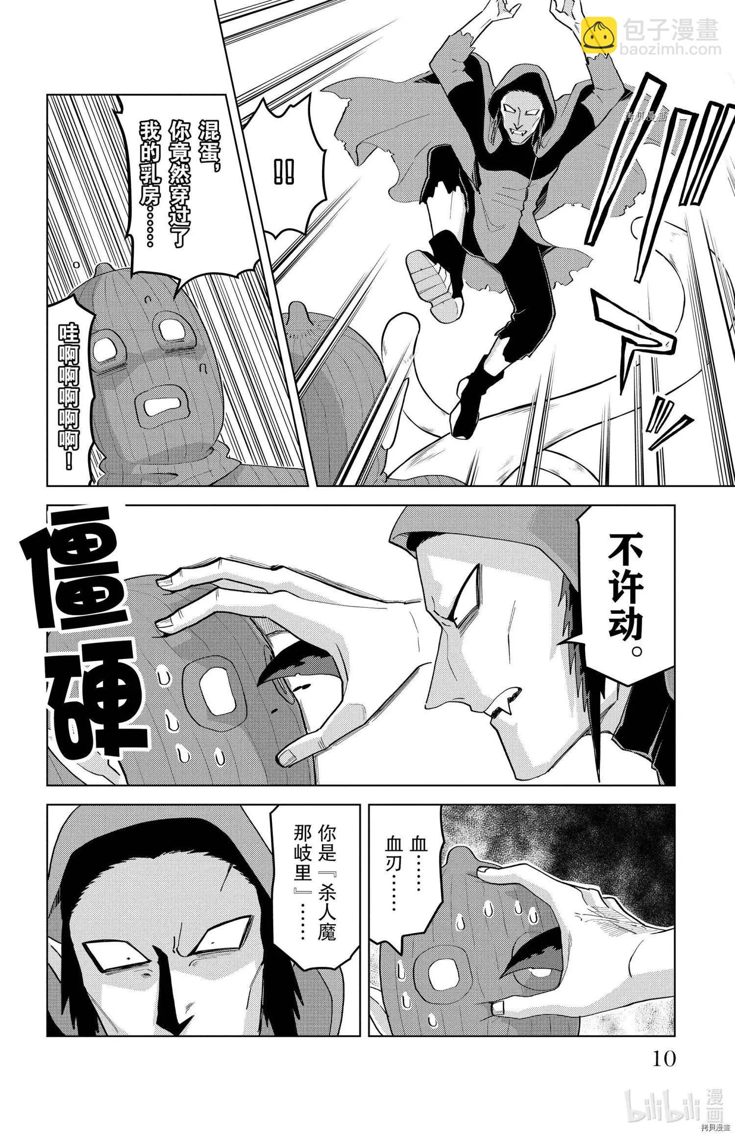 第199话10