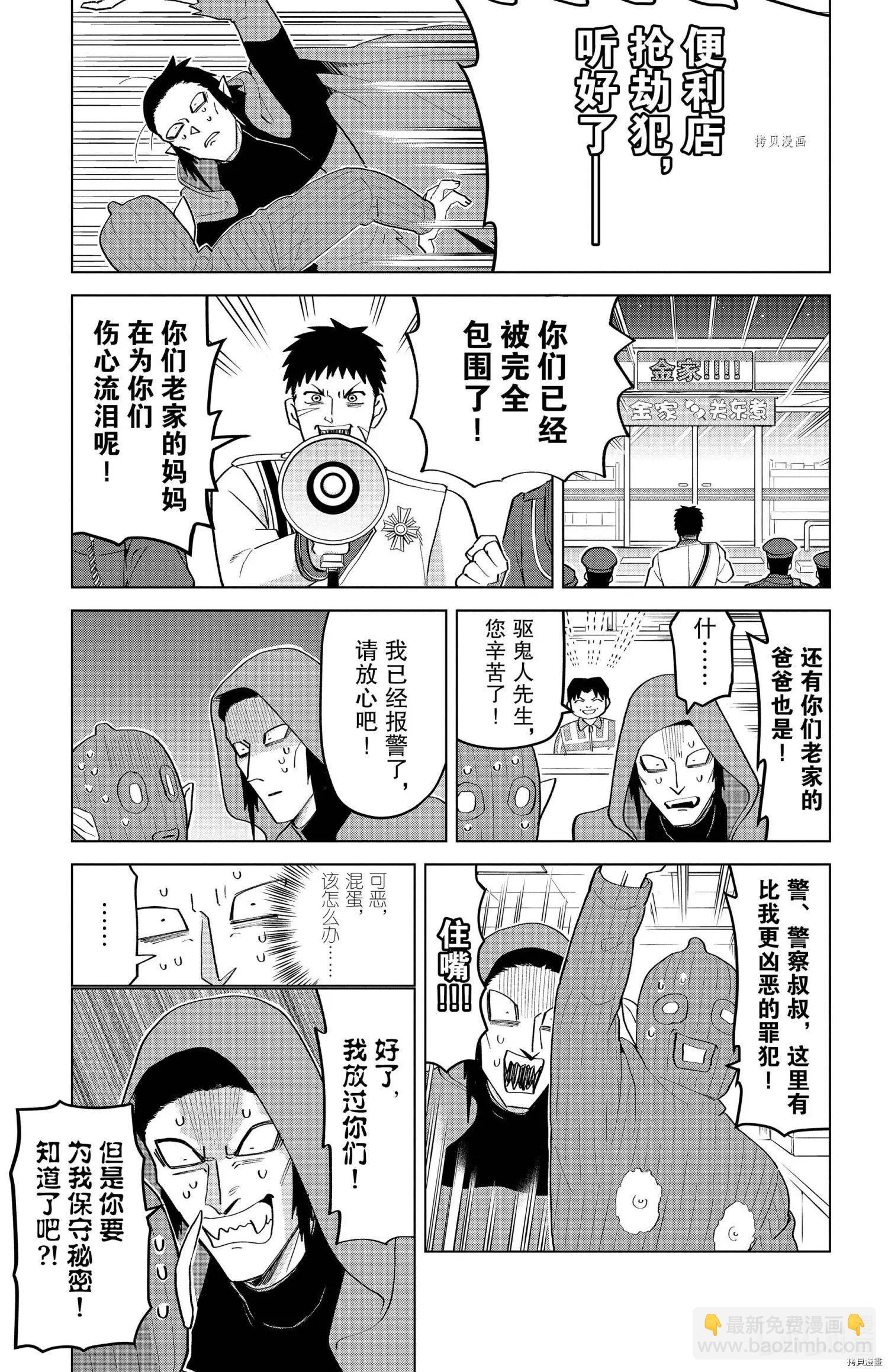 第199话11