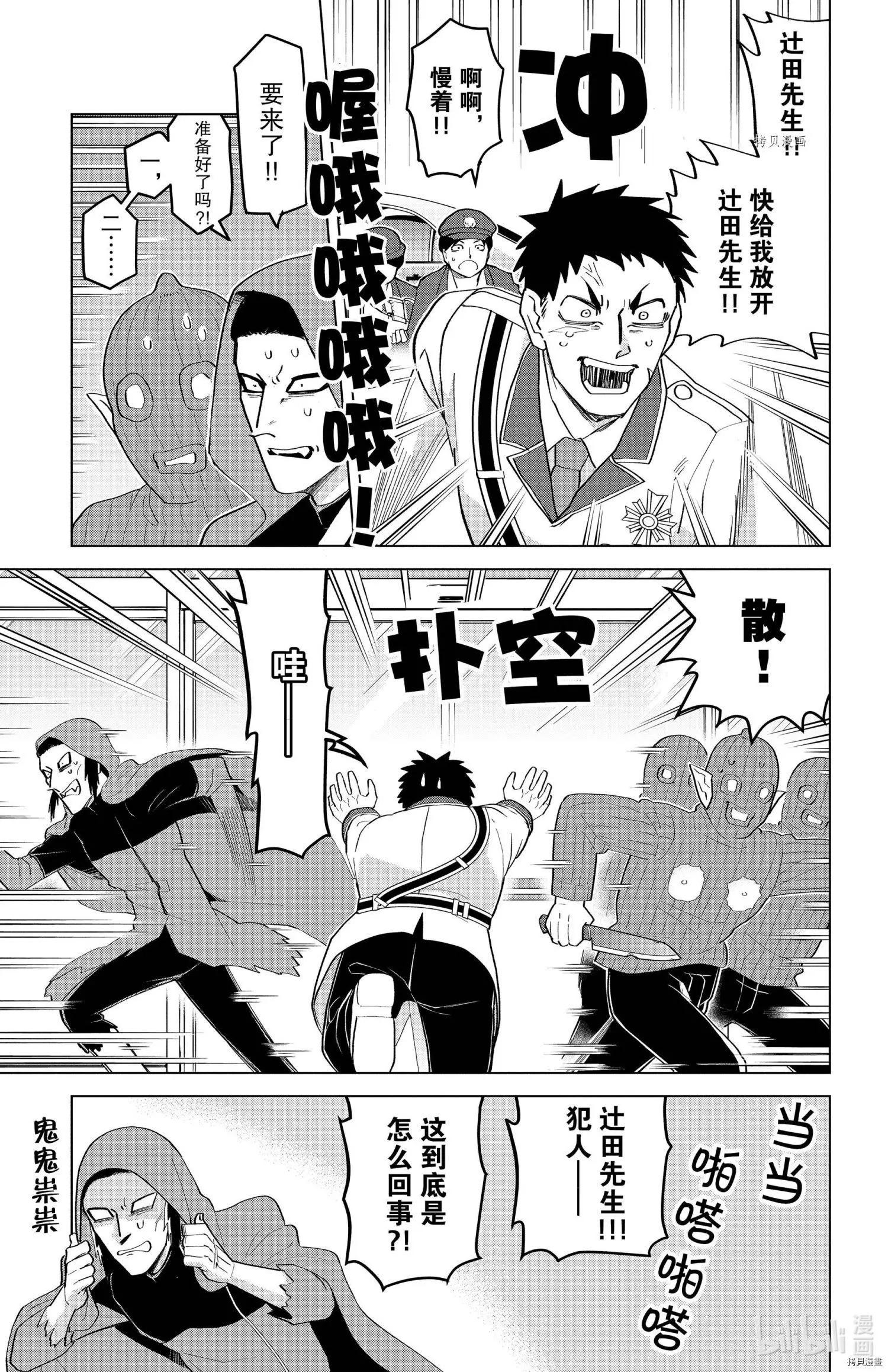 第199话13