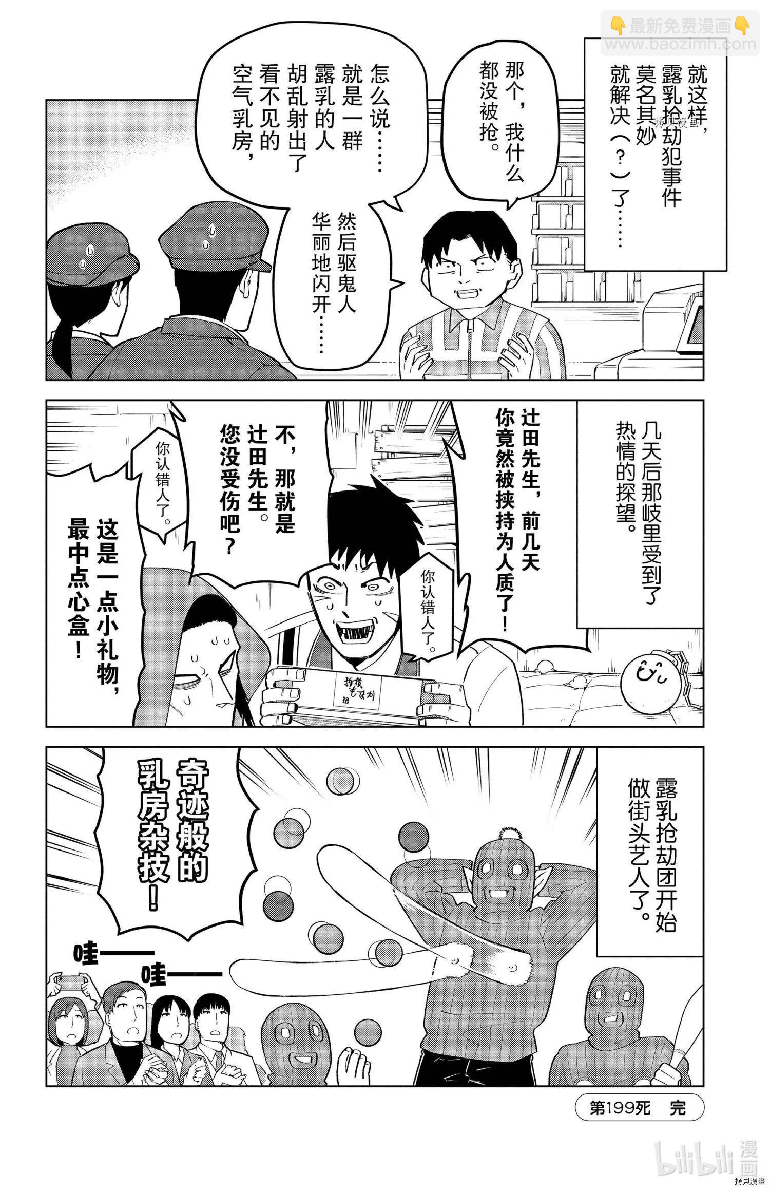 第199话14