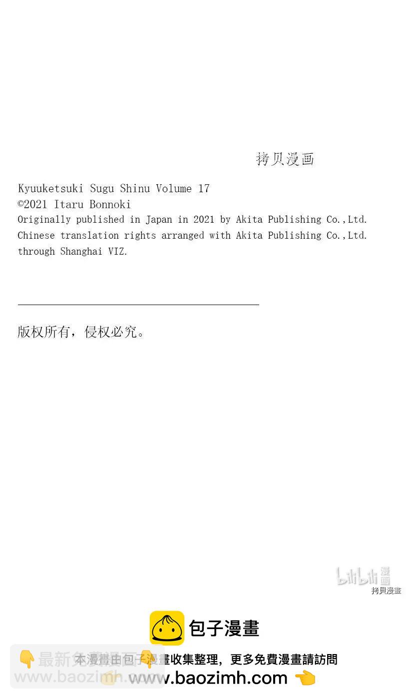 第199话15