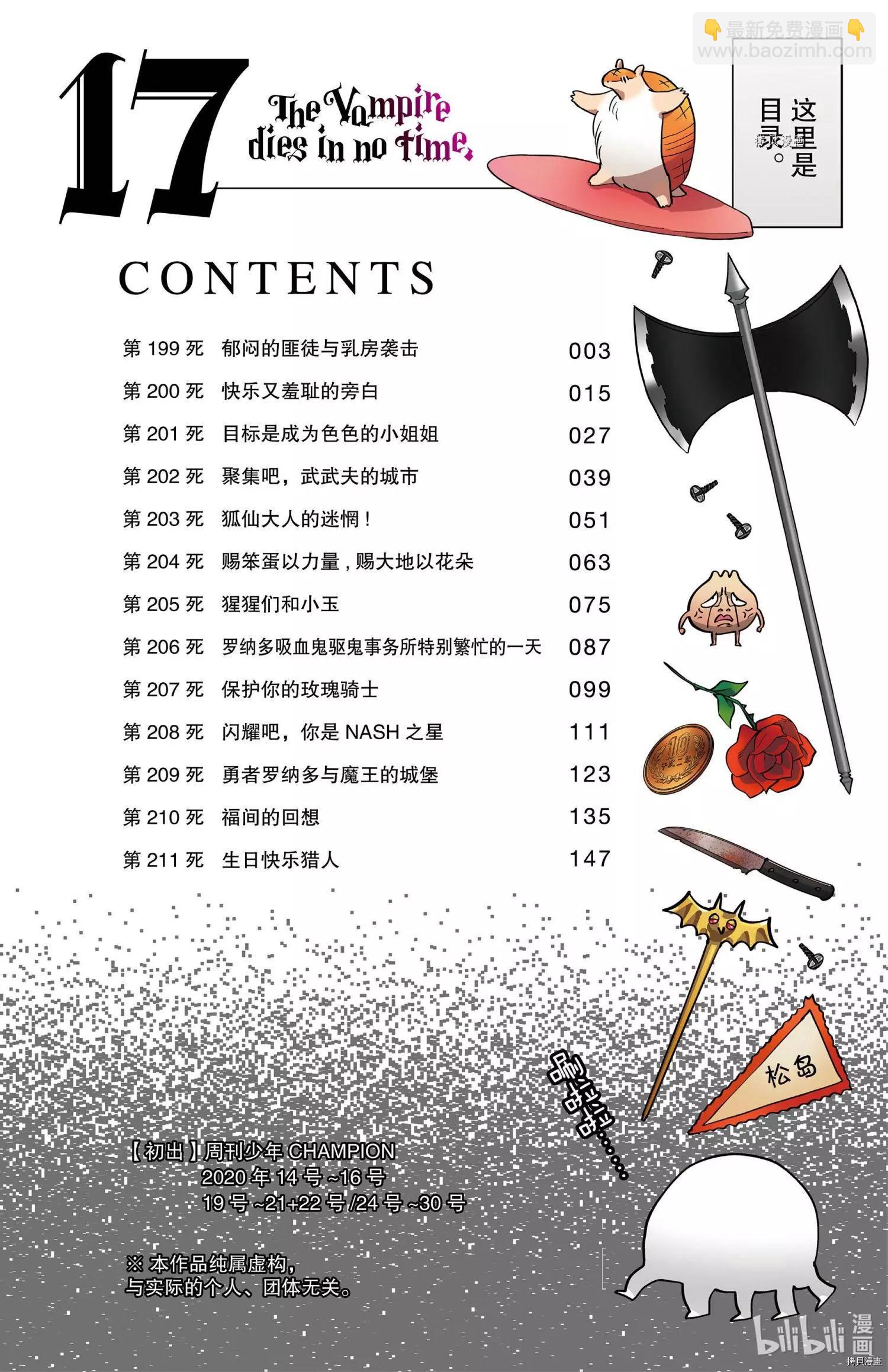 第199话2