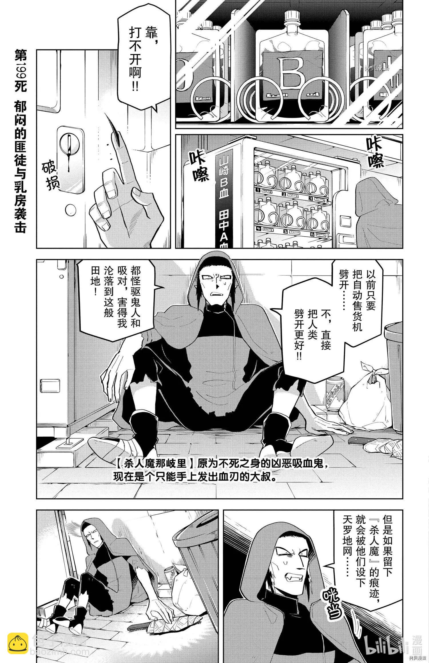 第199话3