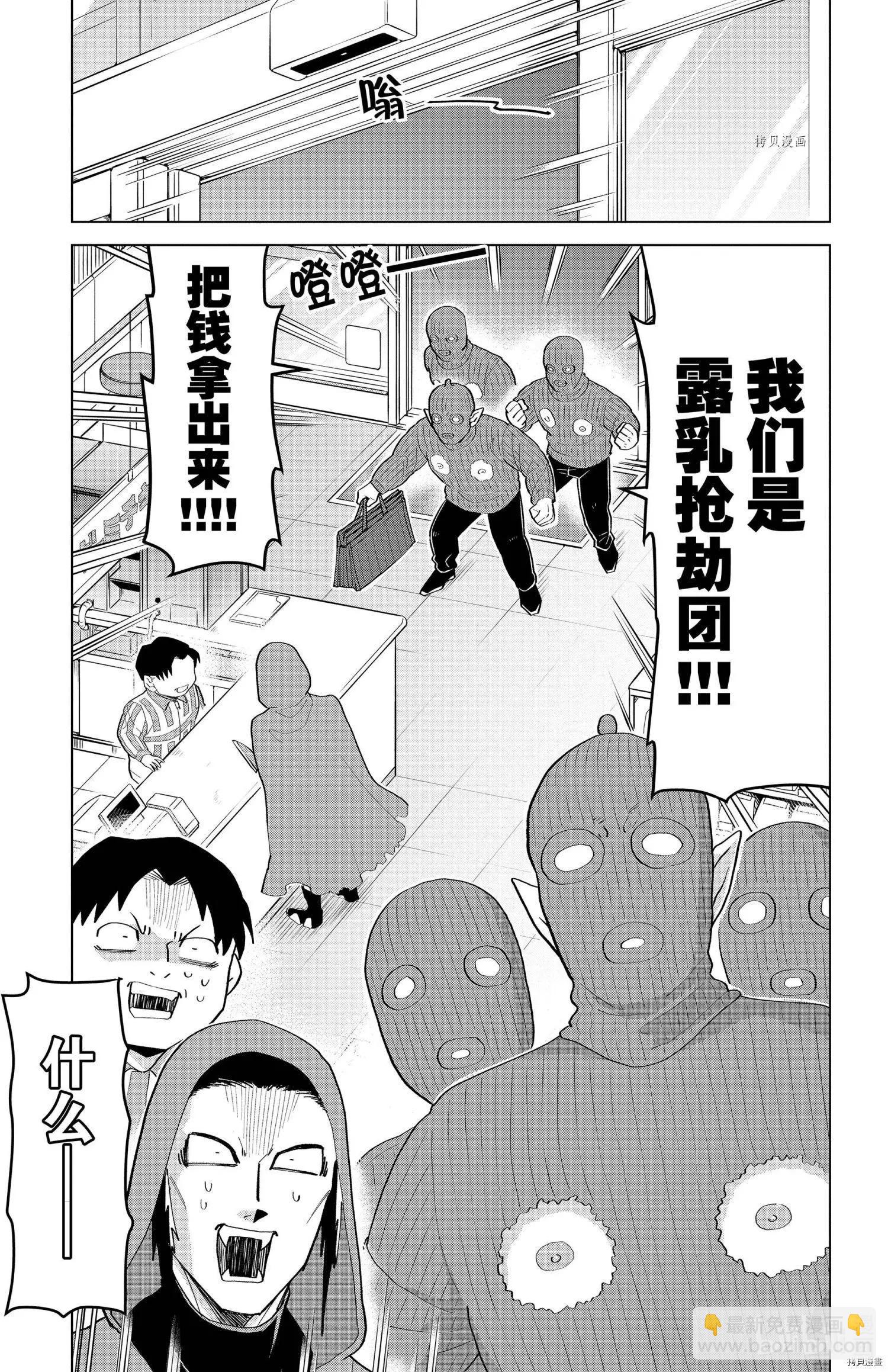 第199话5