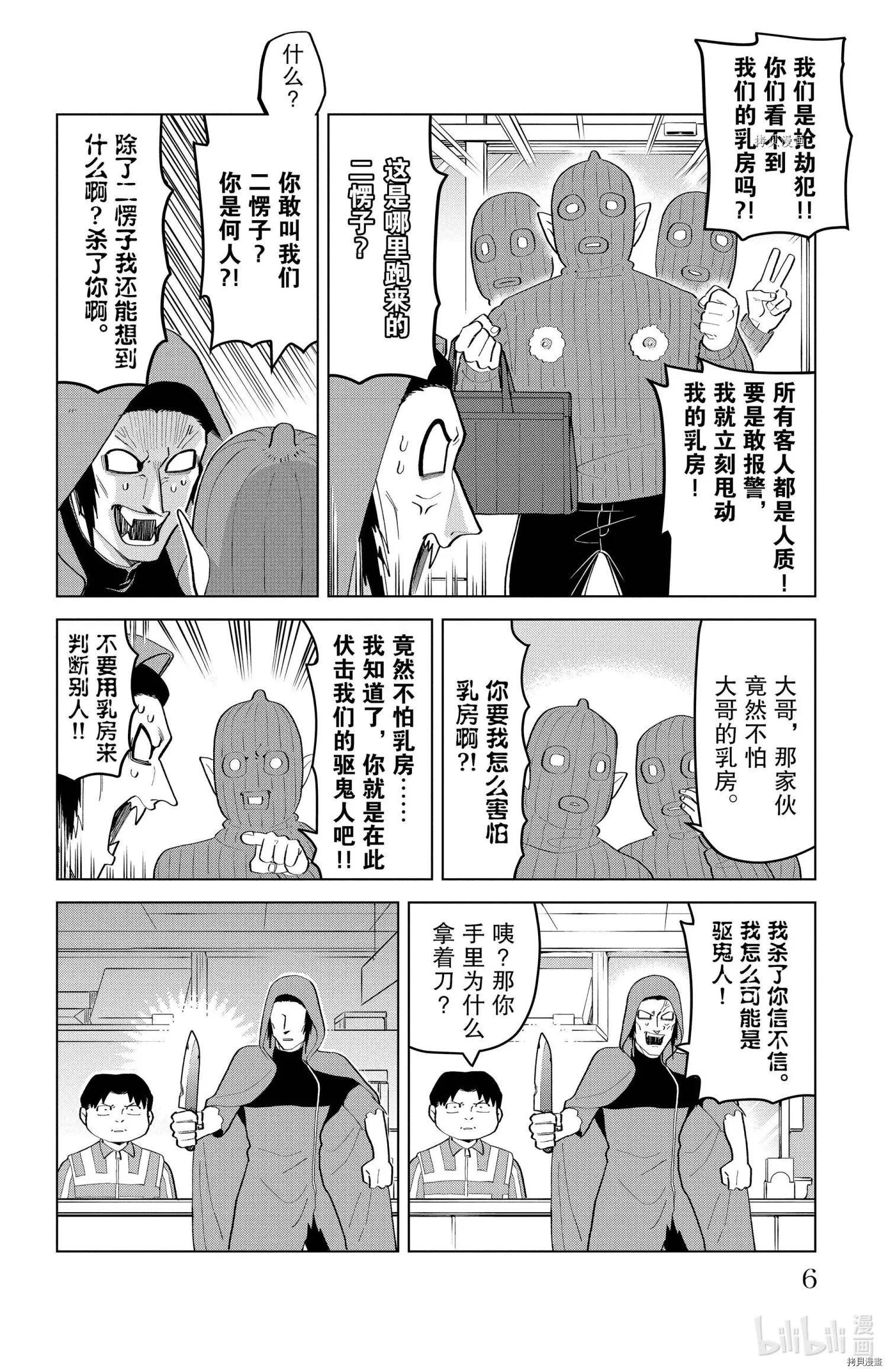 第199话6