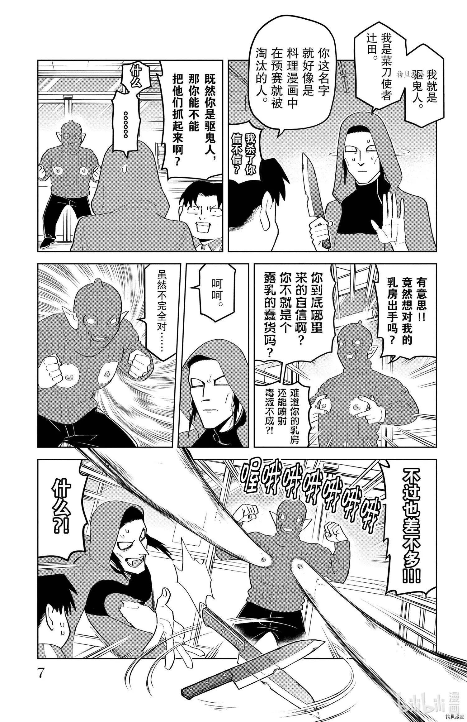 第199话7