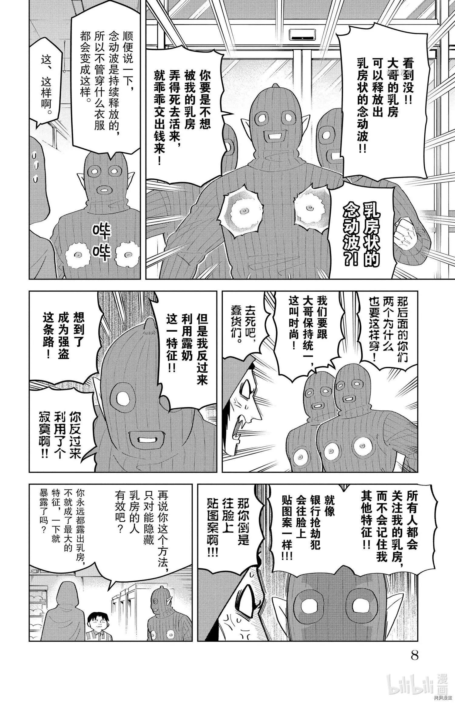 第199话8