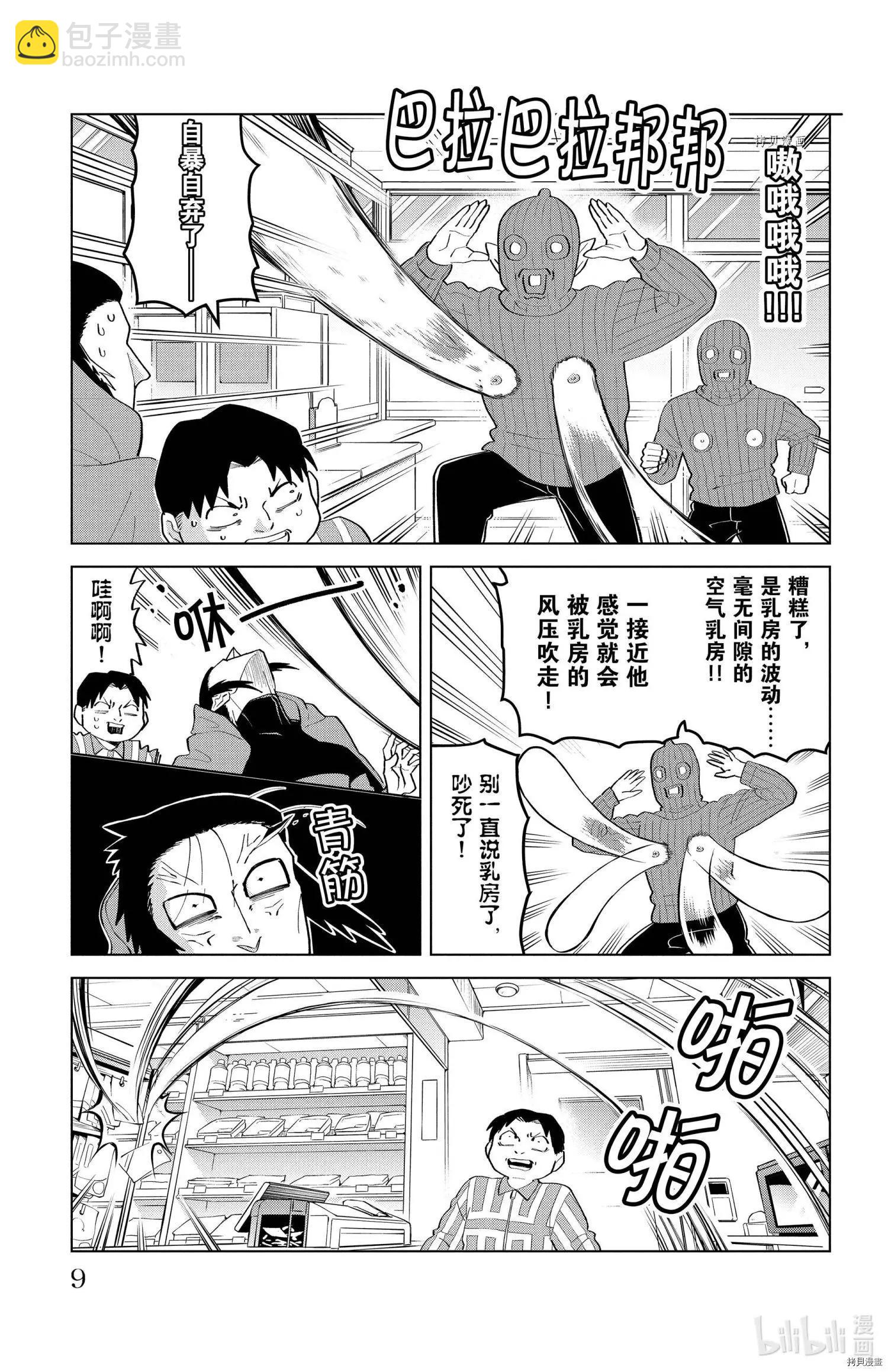 第199话9