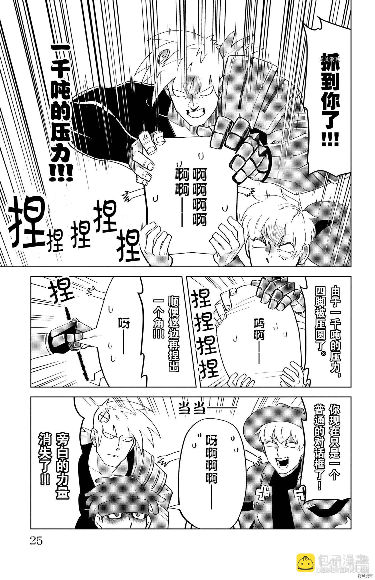 第200话10