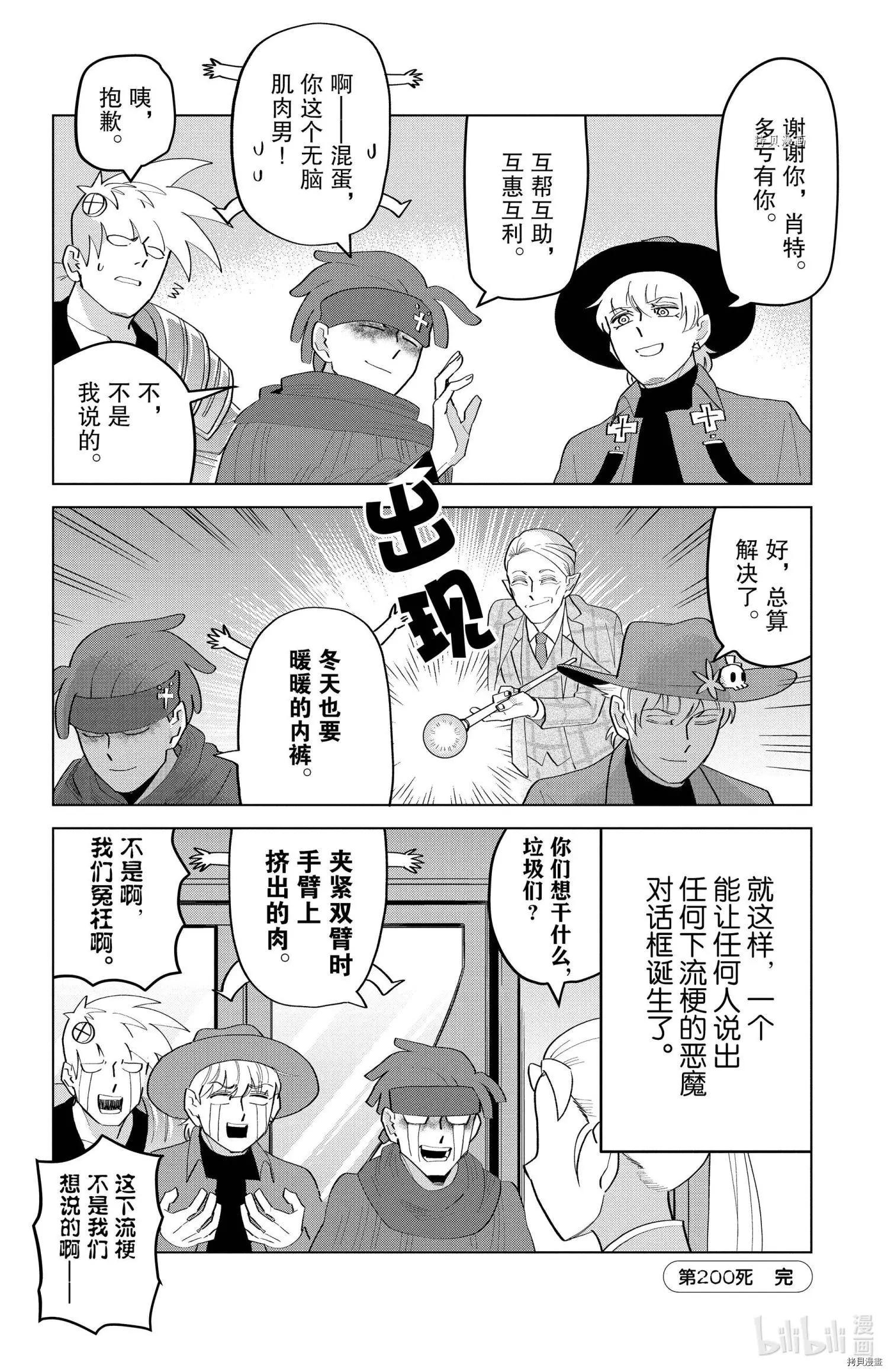 第200话11