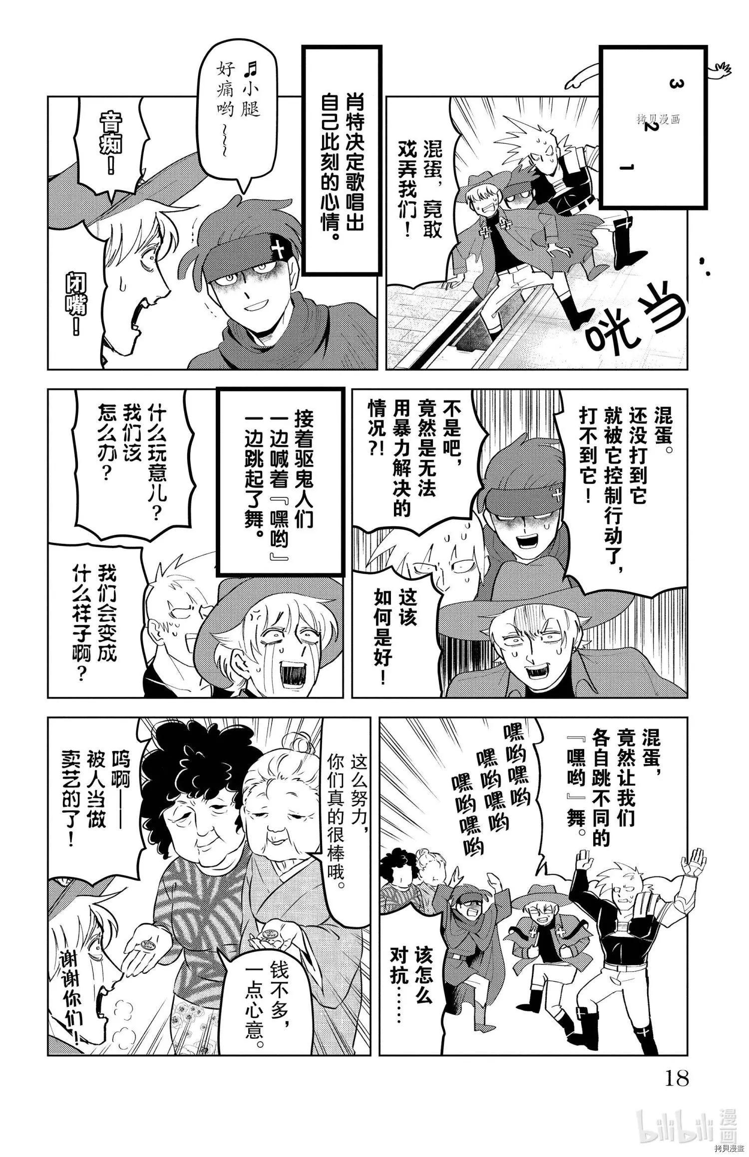 第200话3
