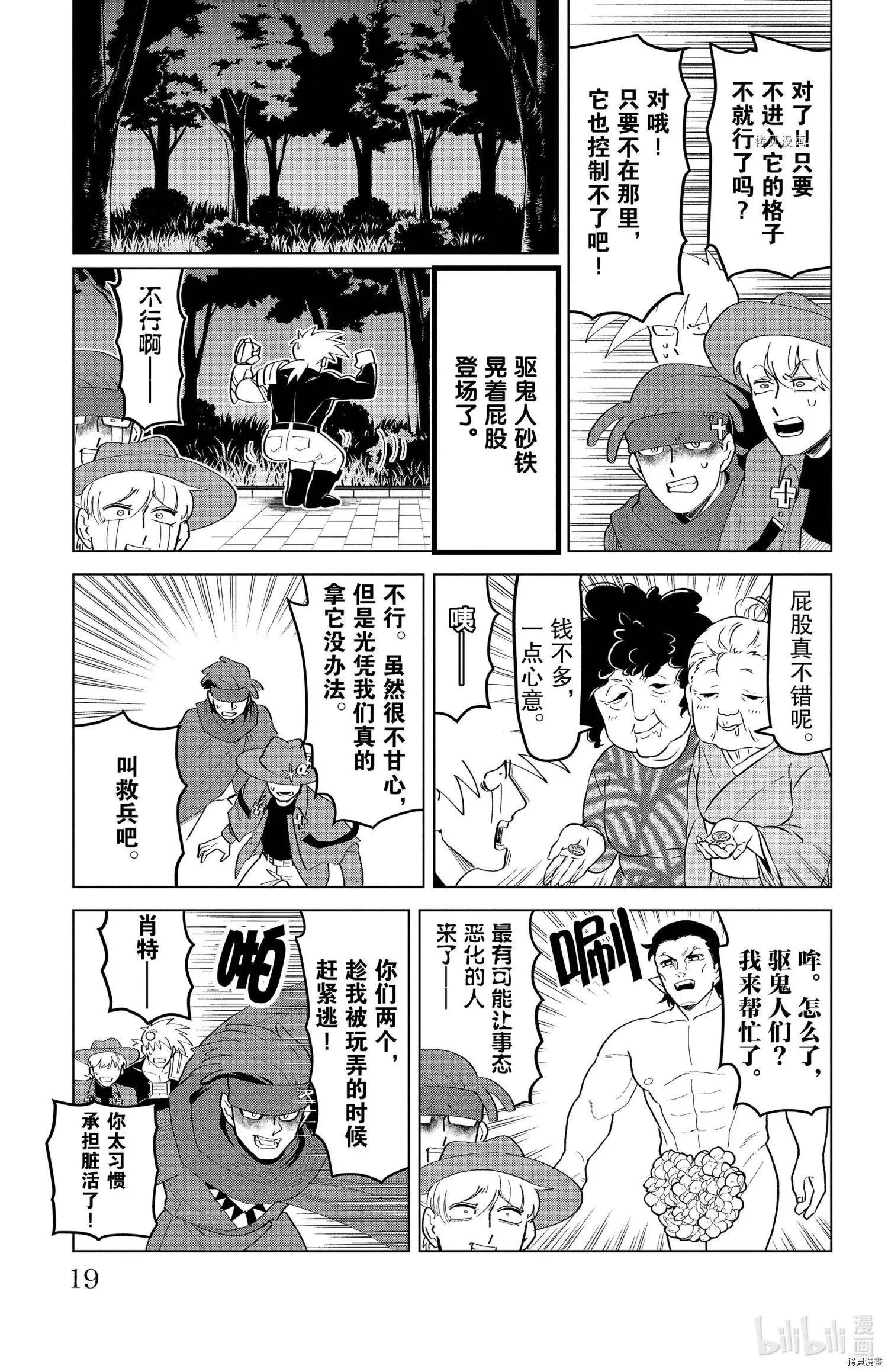 第200话4