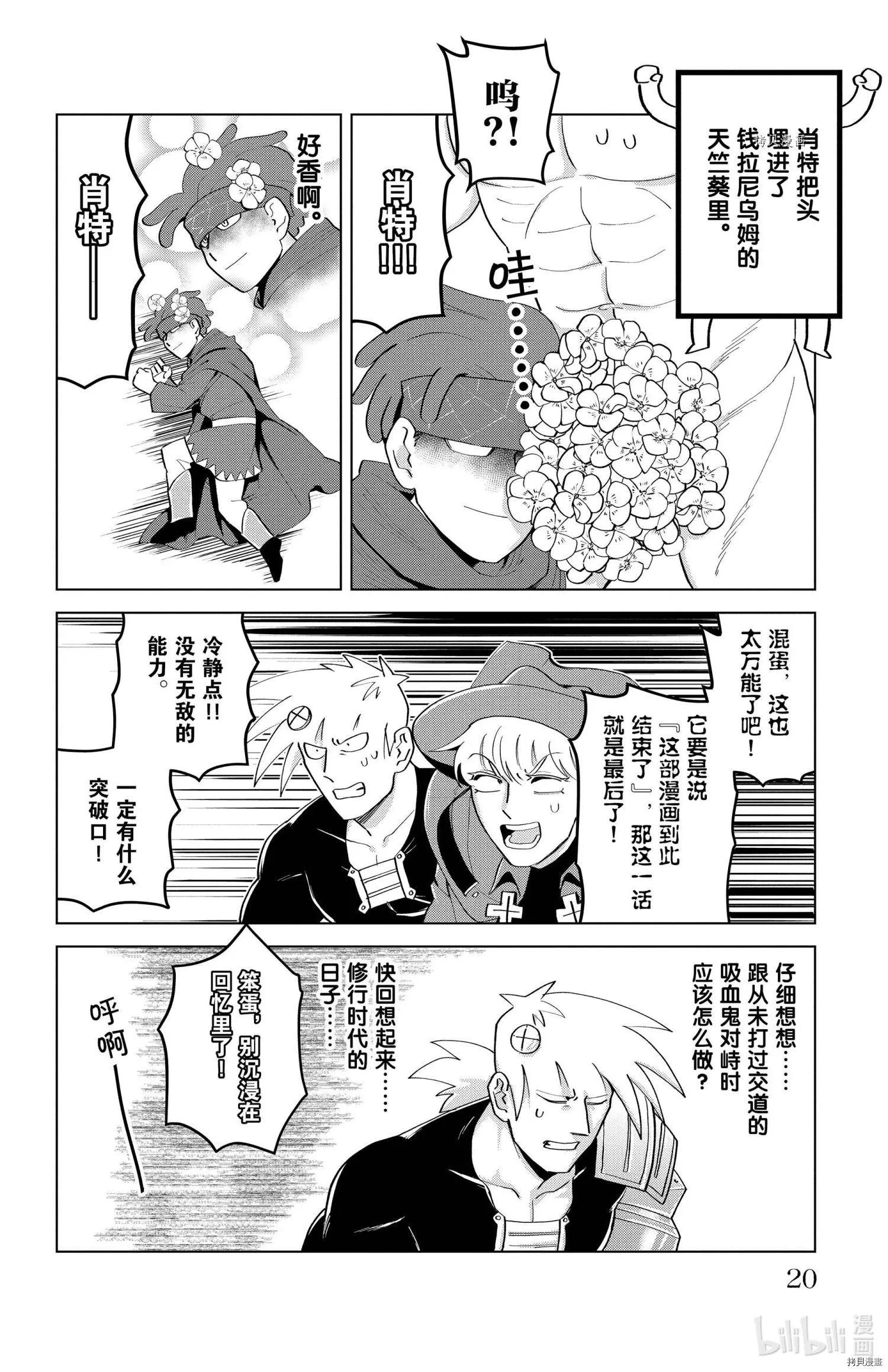 第200话5