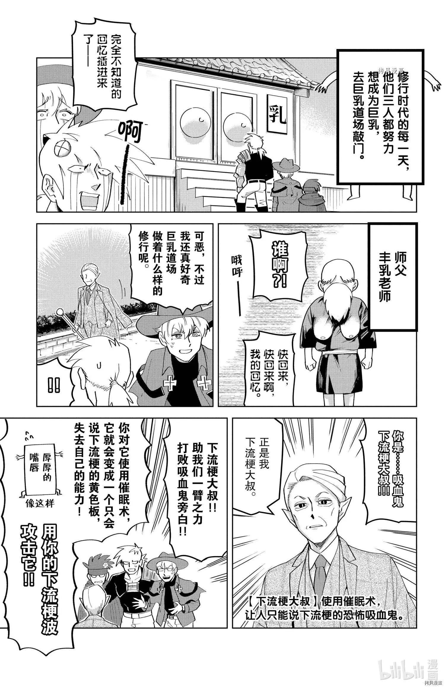 第200话6