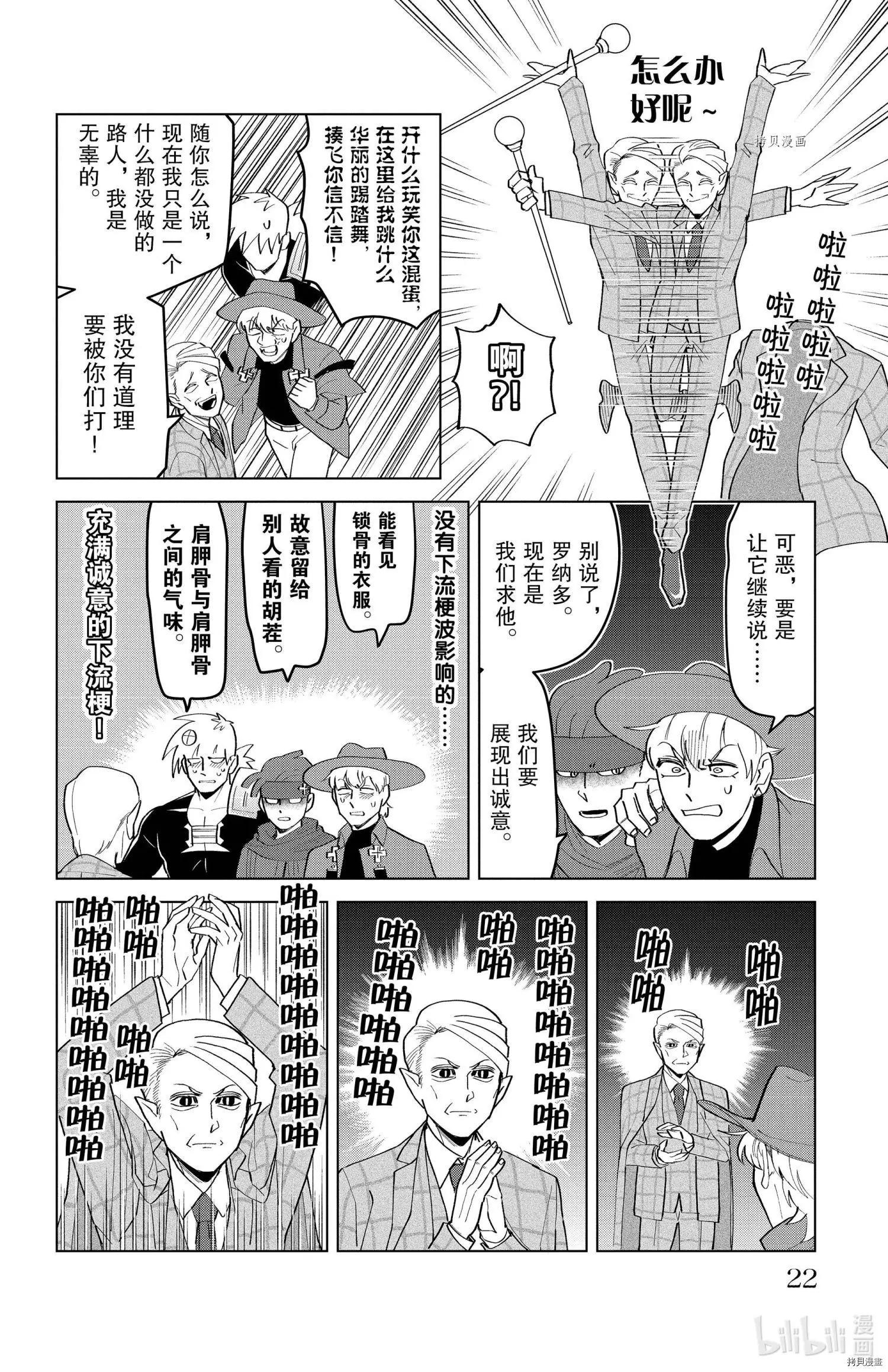 第200话7