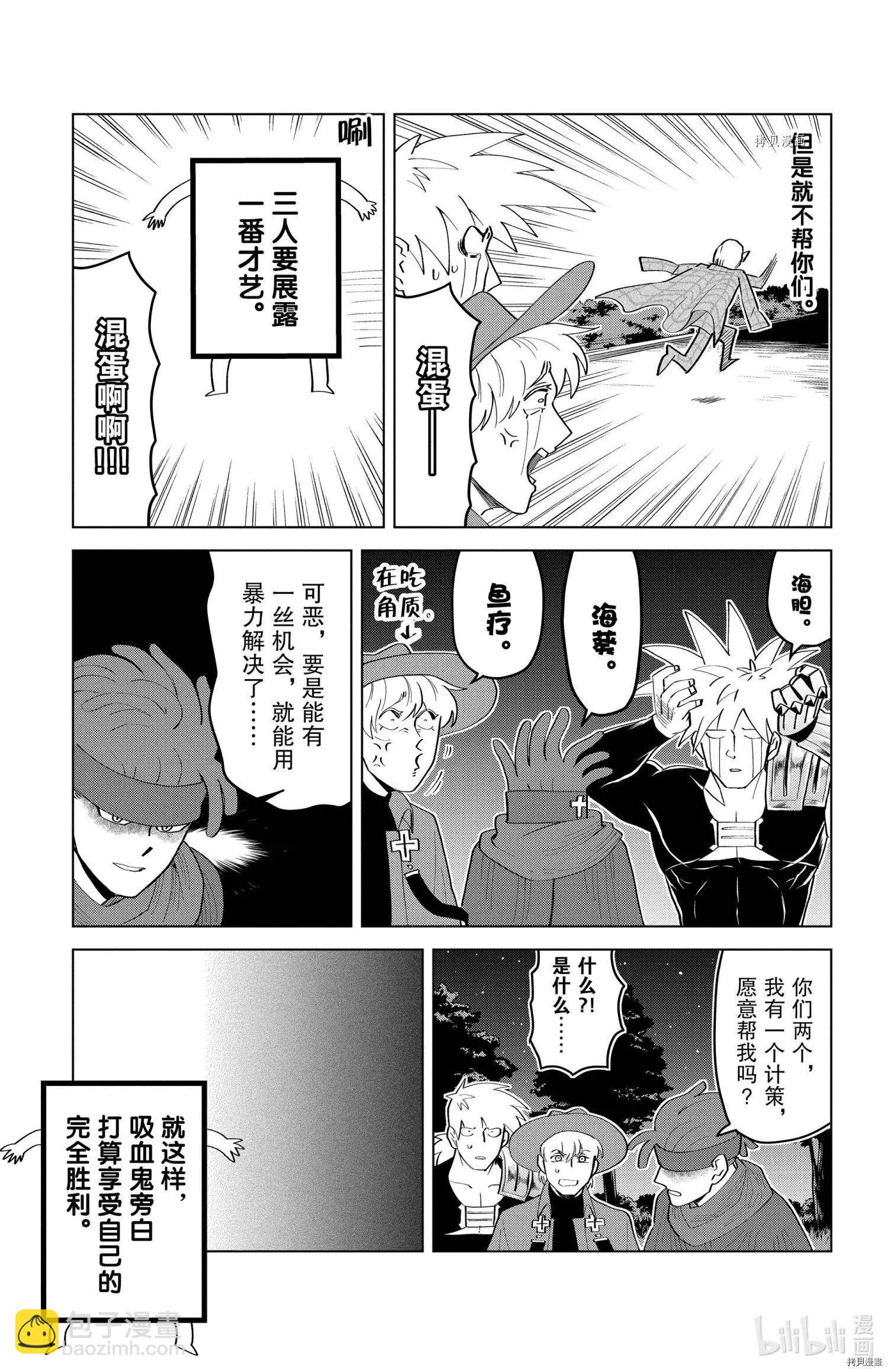 第200话8