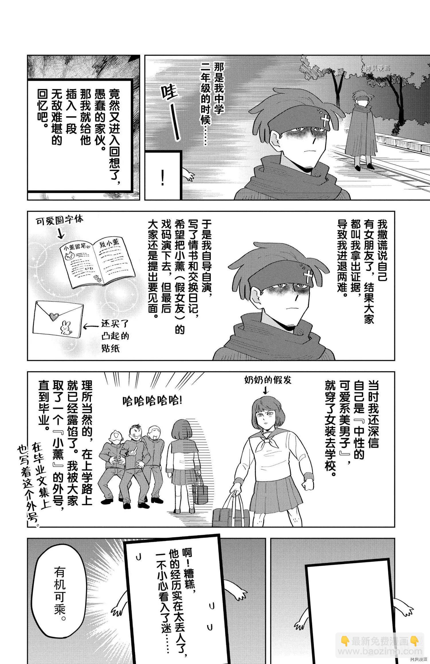 第200话9