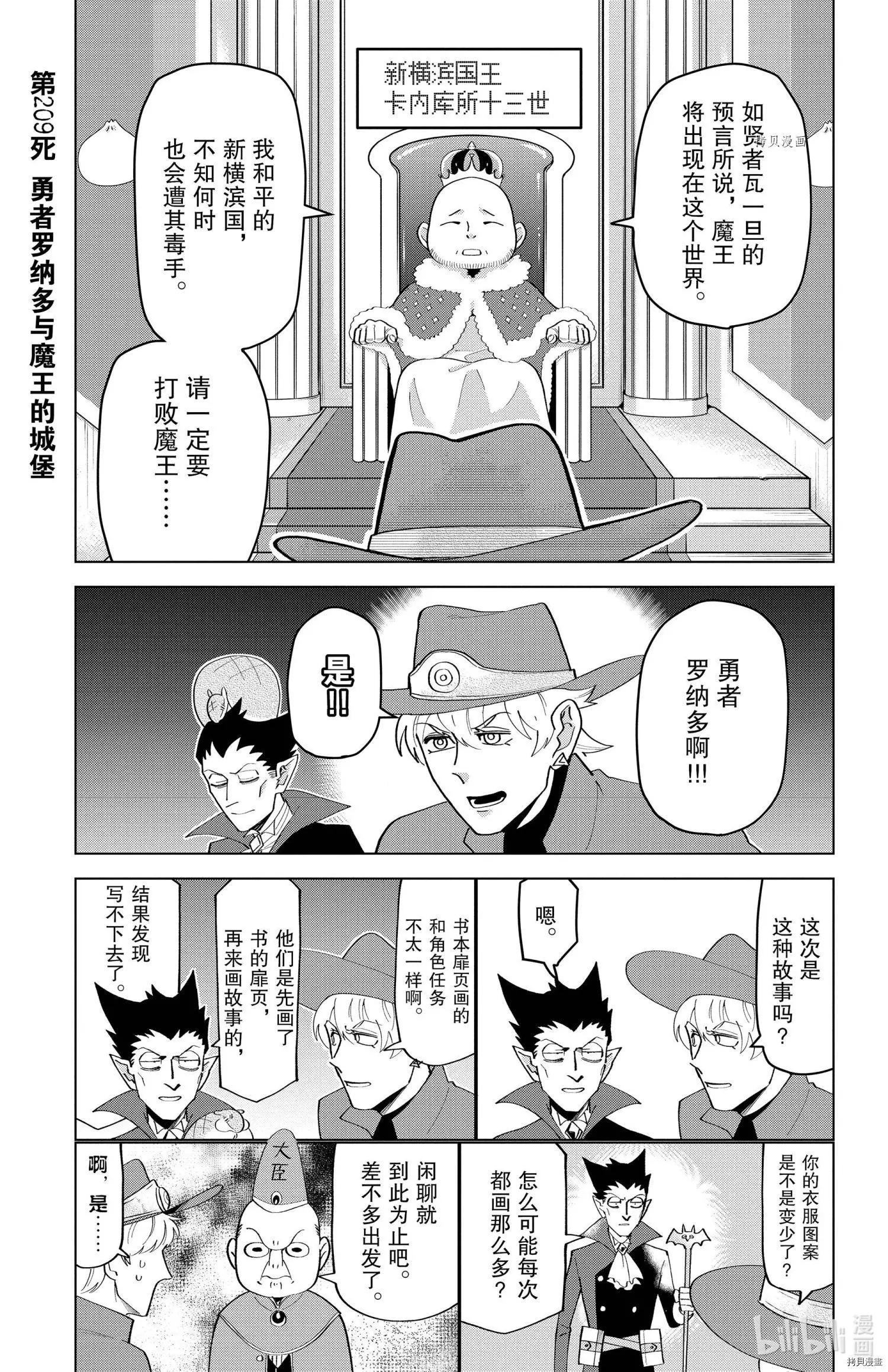 第209话0