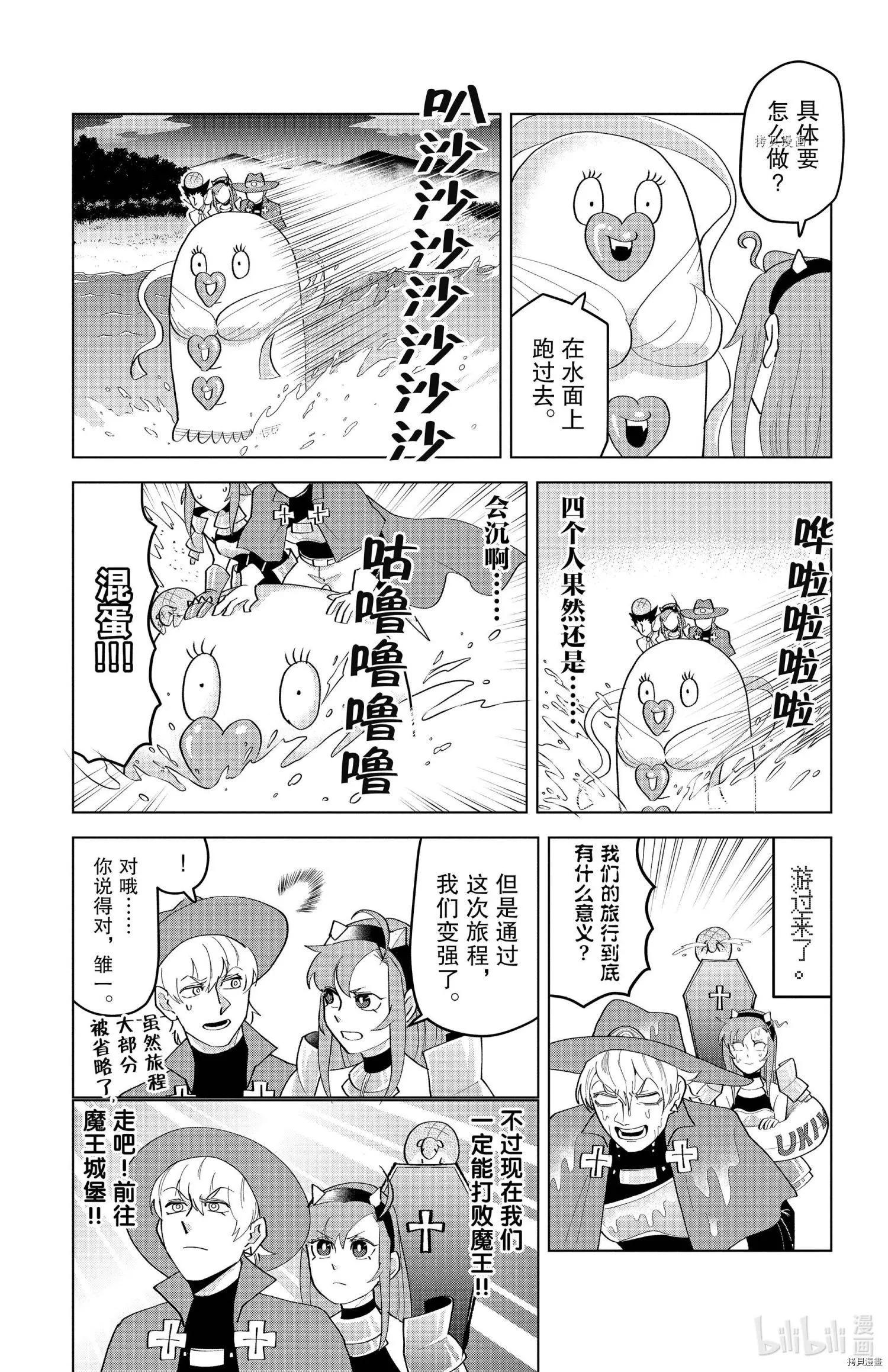 第209话10