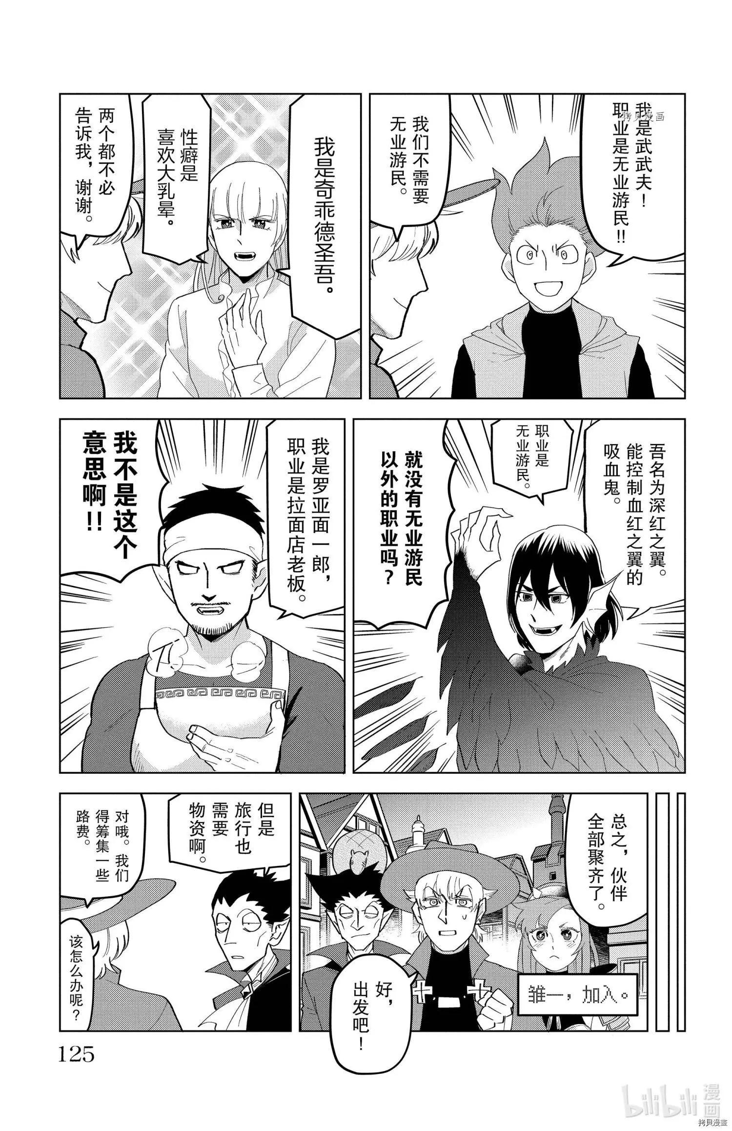 第209话2