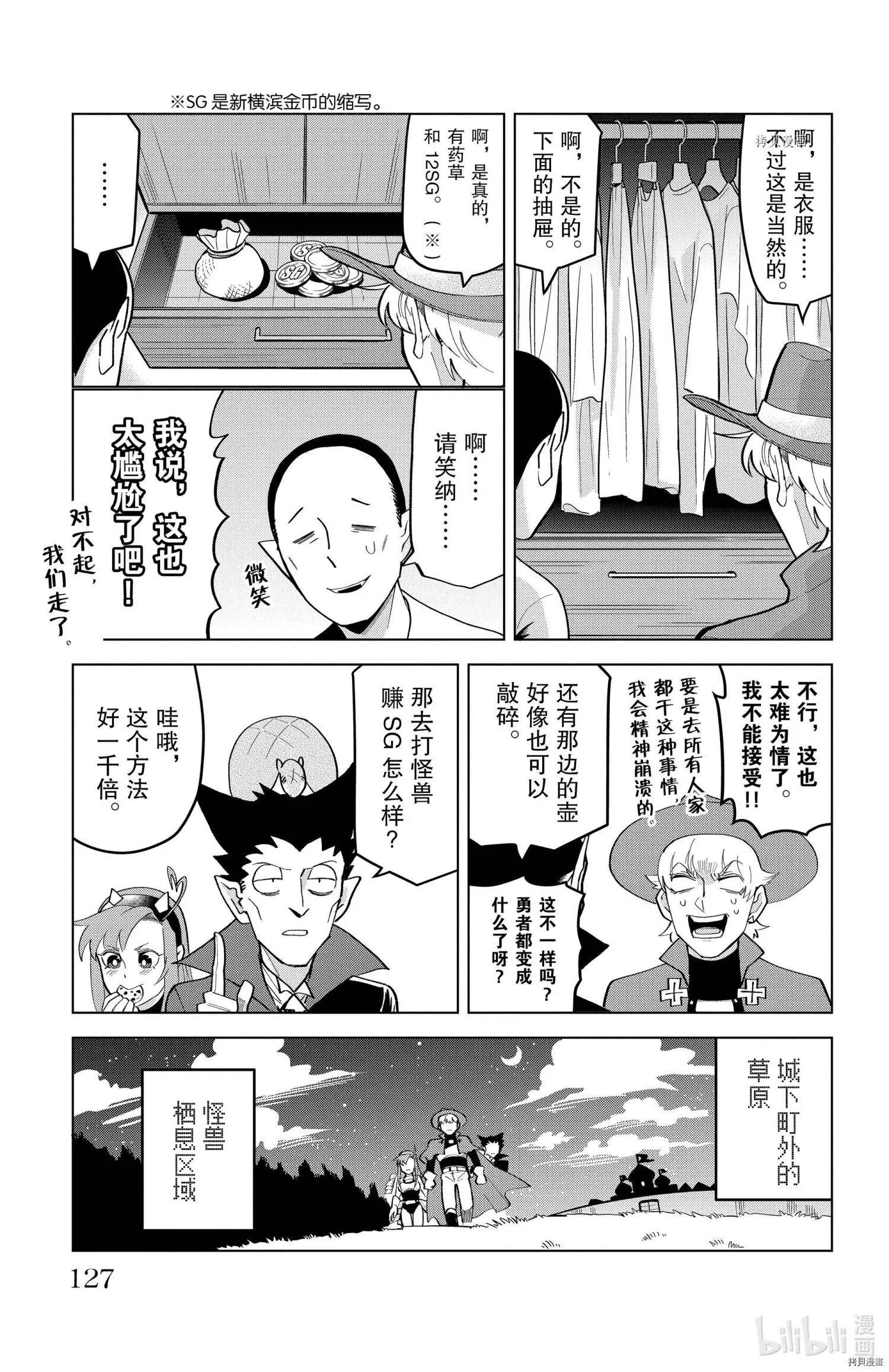 第209话4