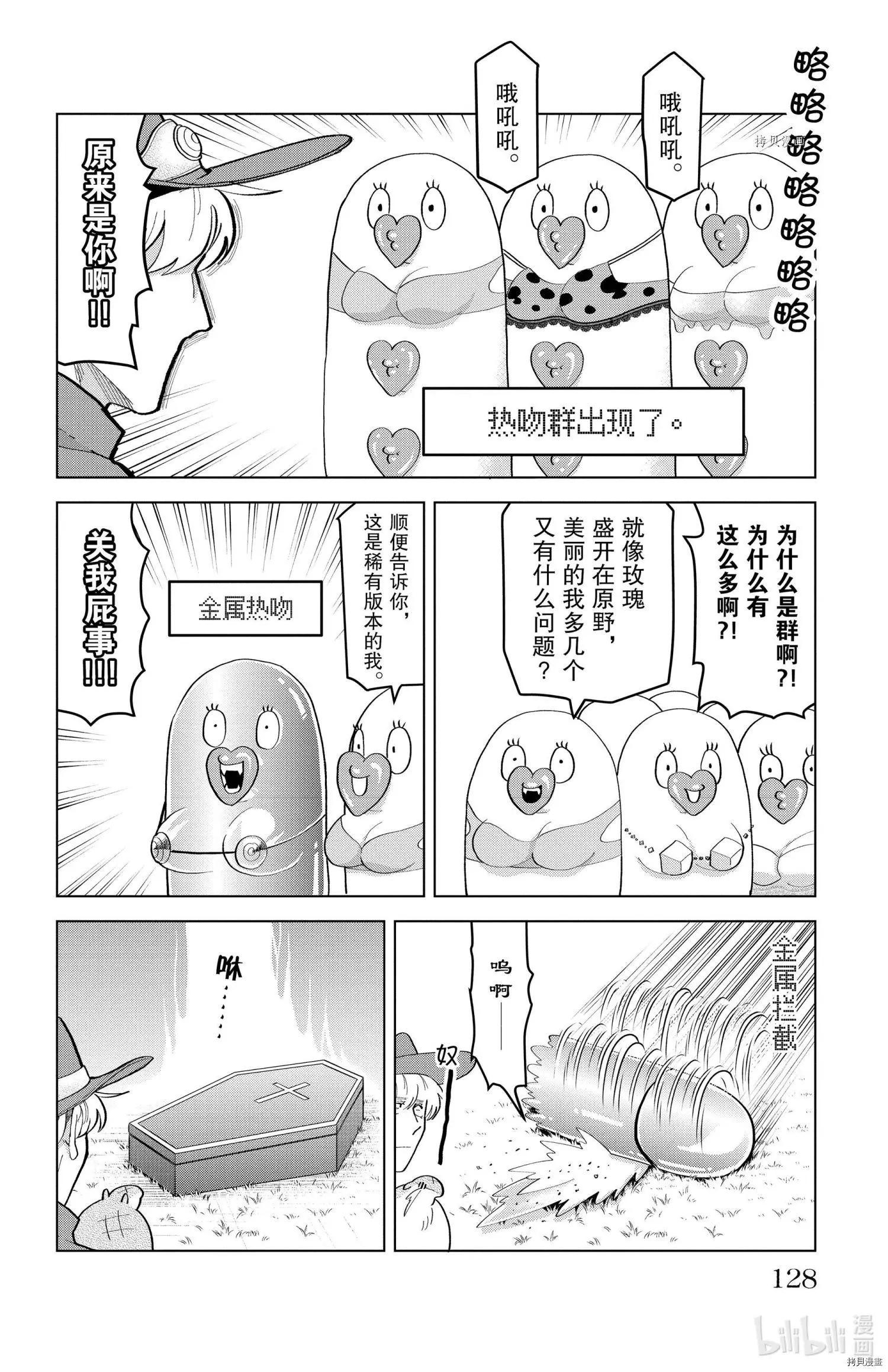 第209话5