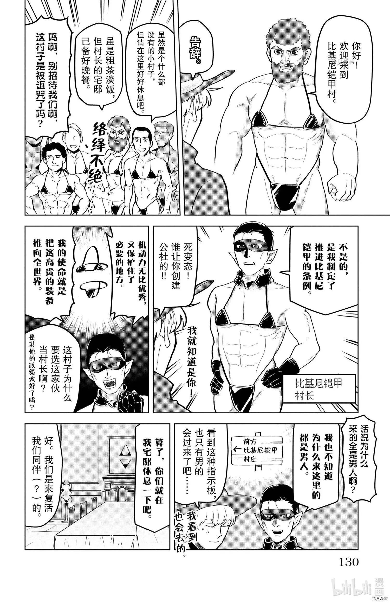 第209话7