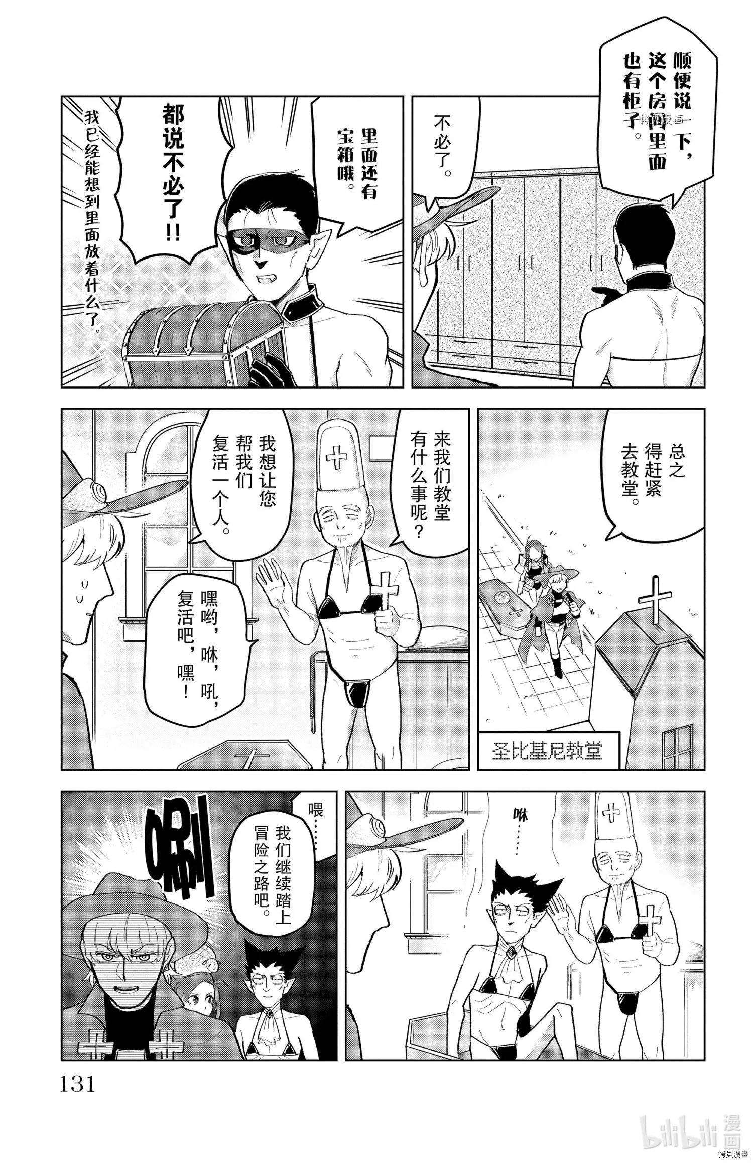 第209话8