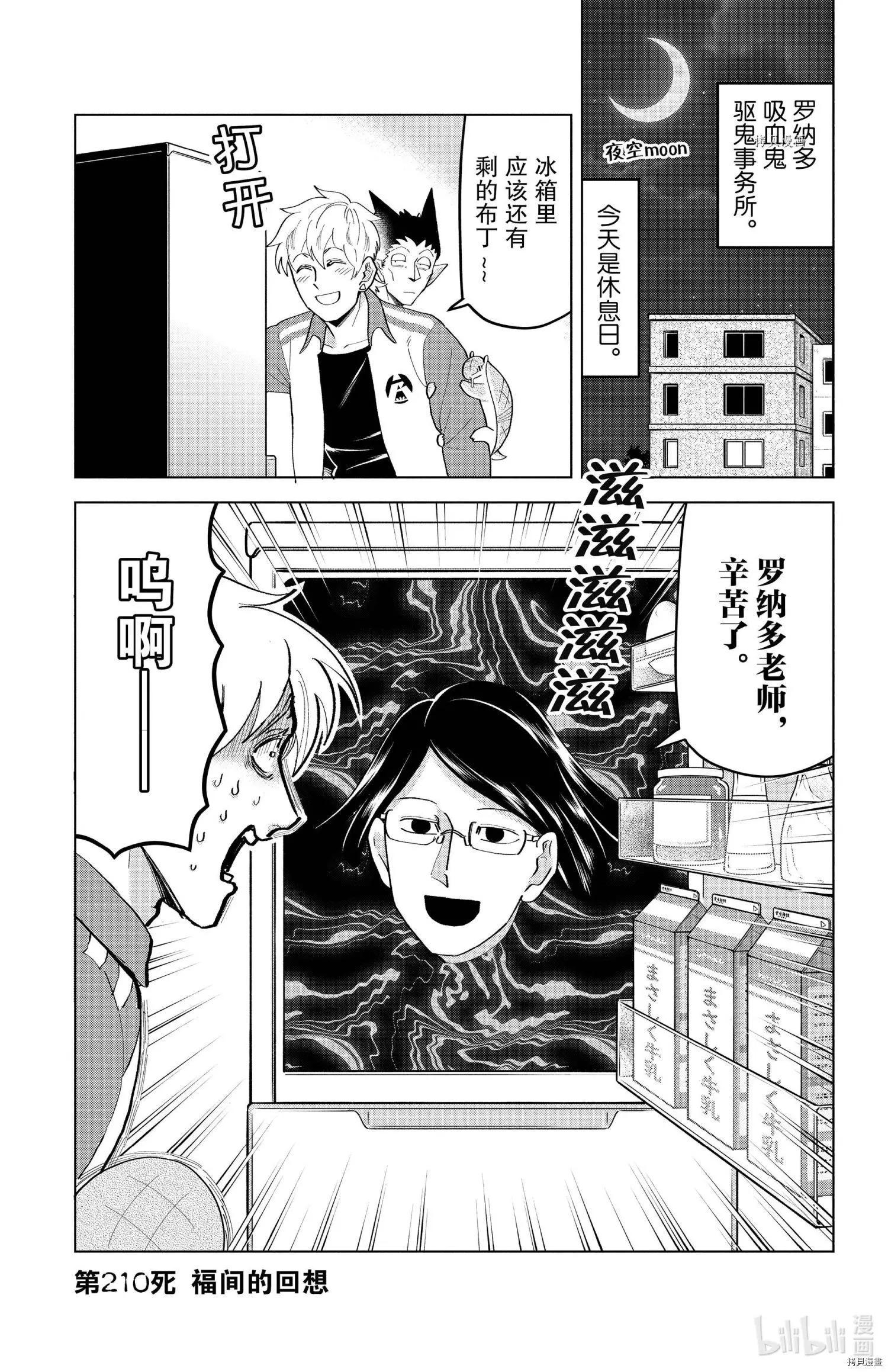 第210话0
