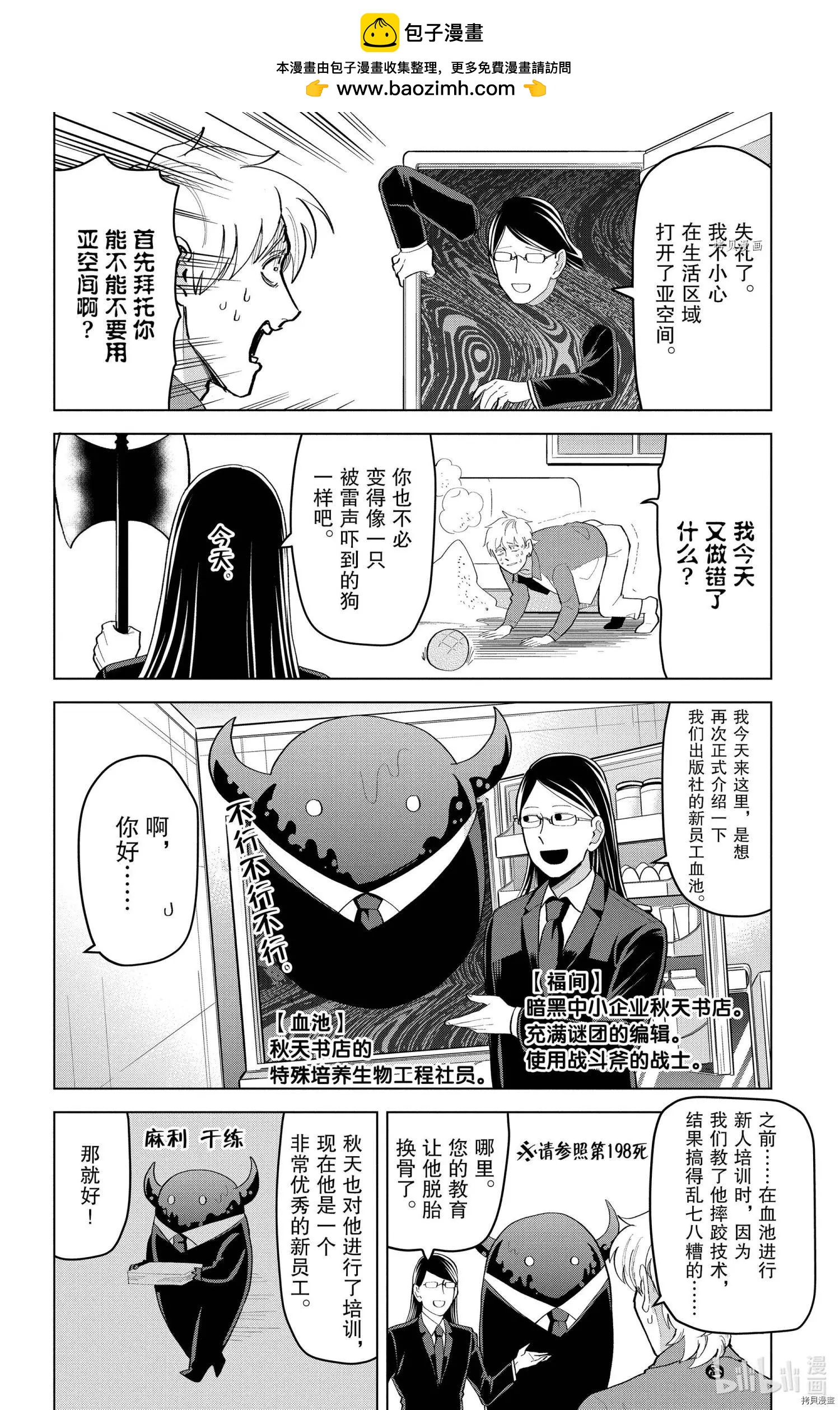 第210话1
