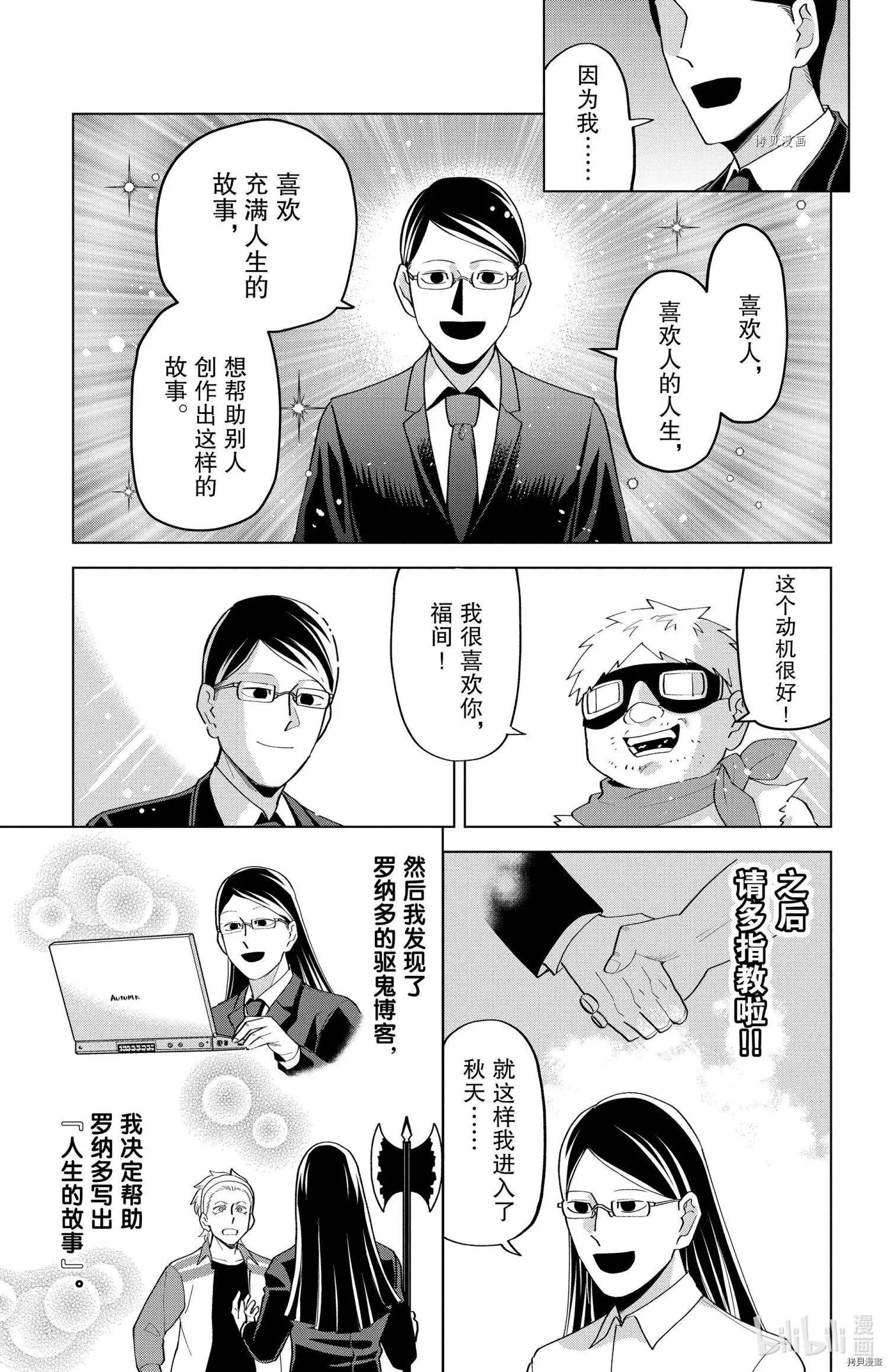 第210话10