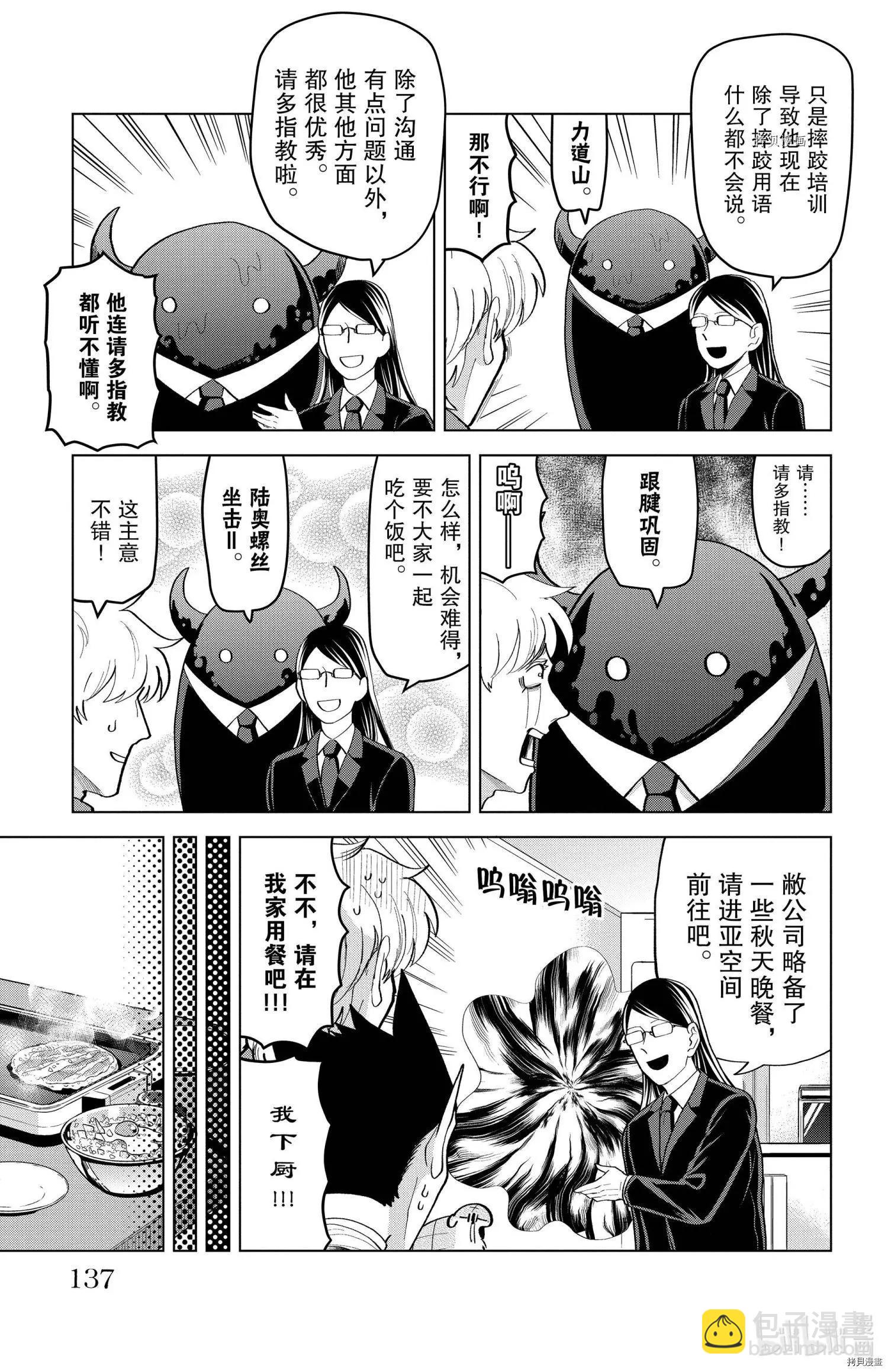 第210话2