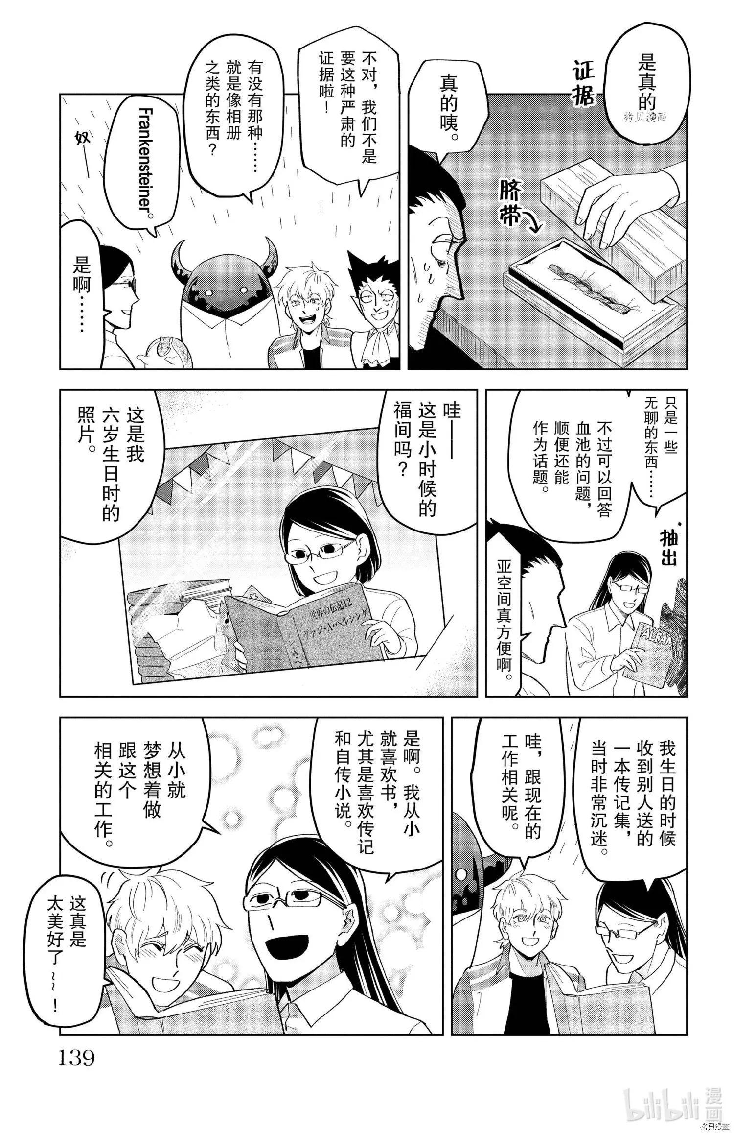 第210话4