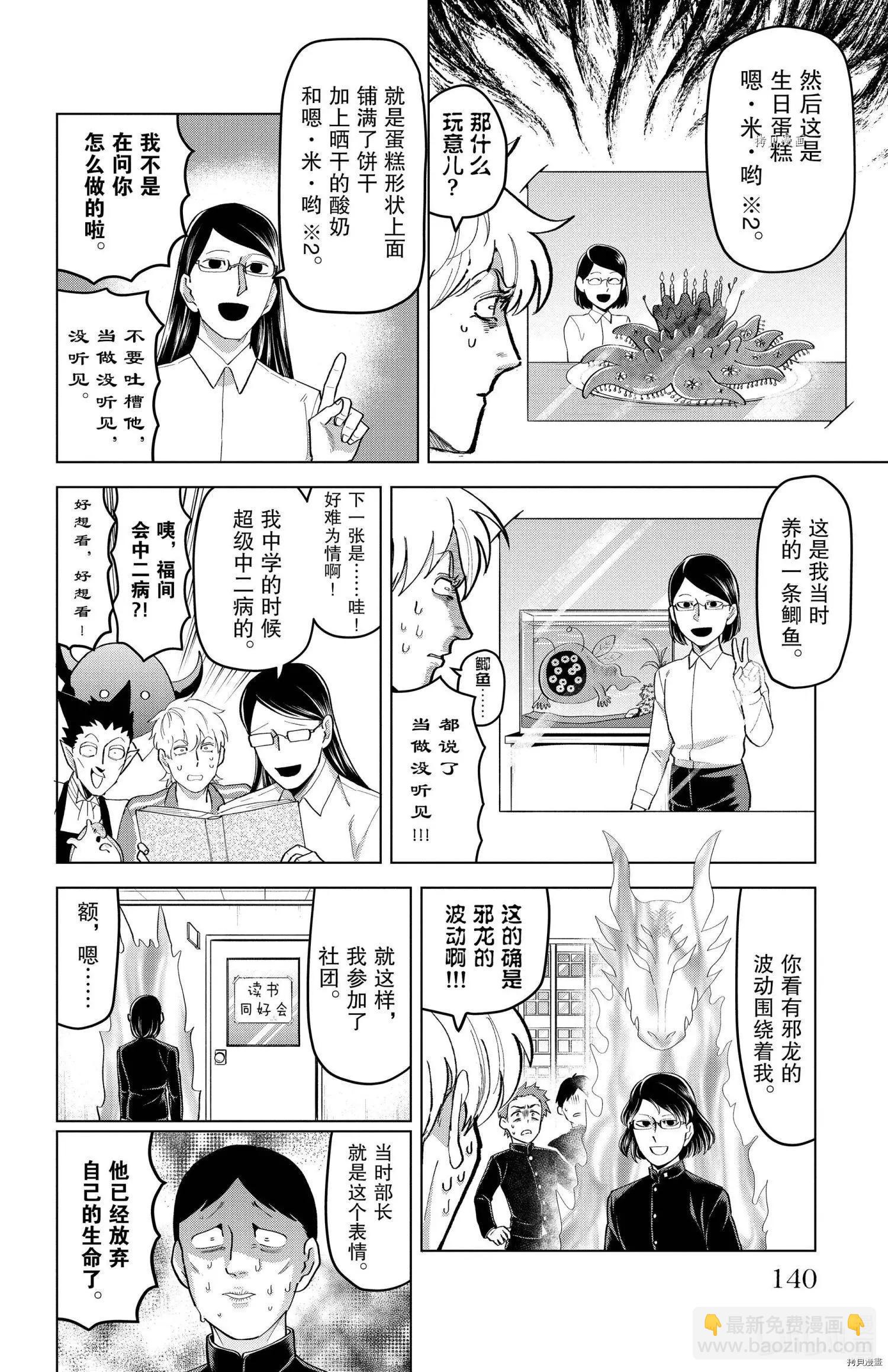 第210话5