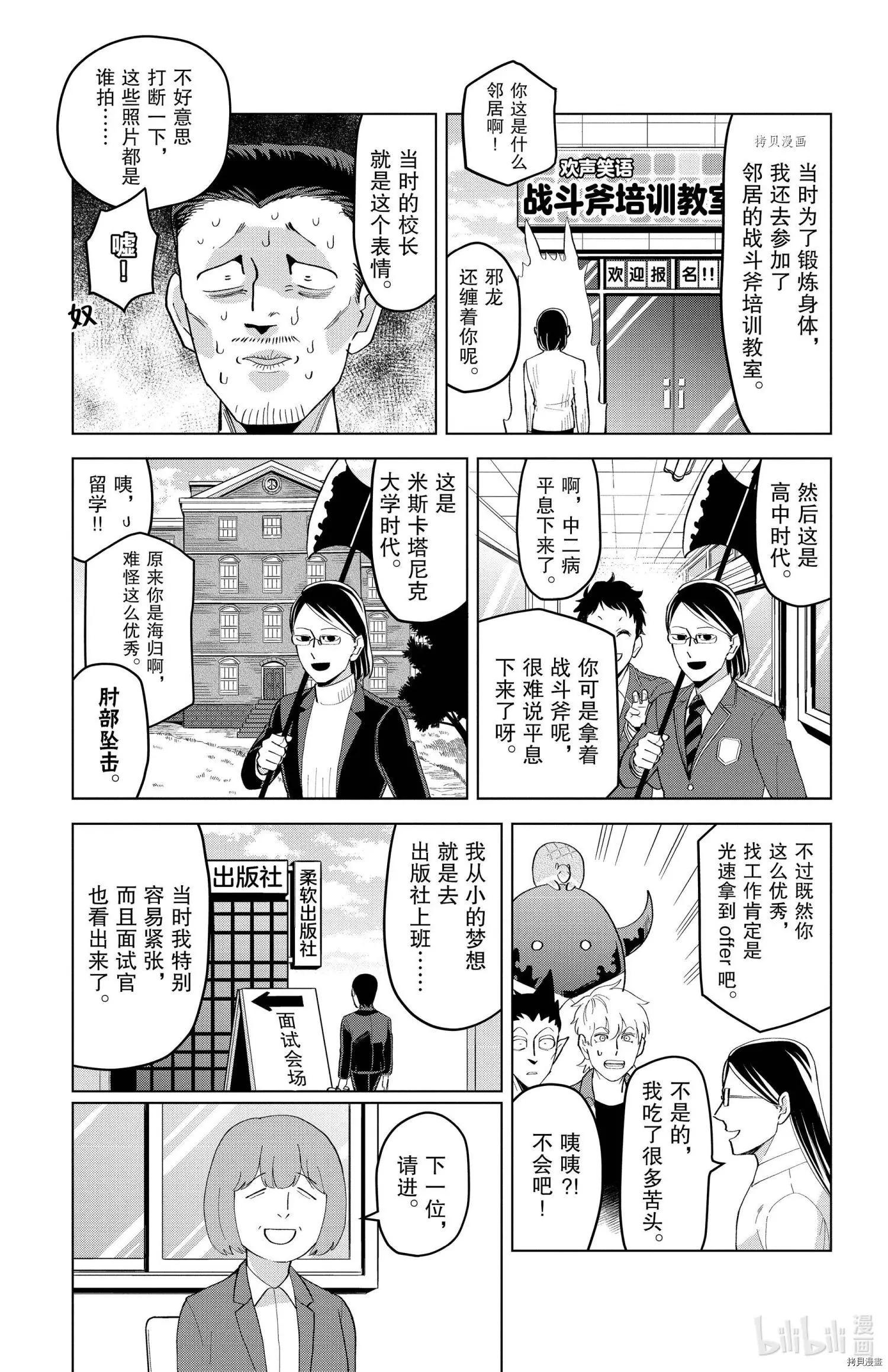 第210话6