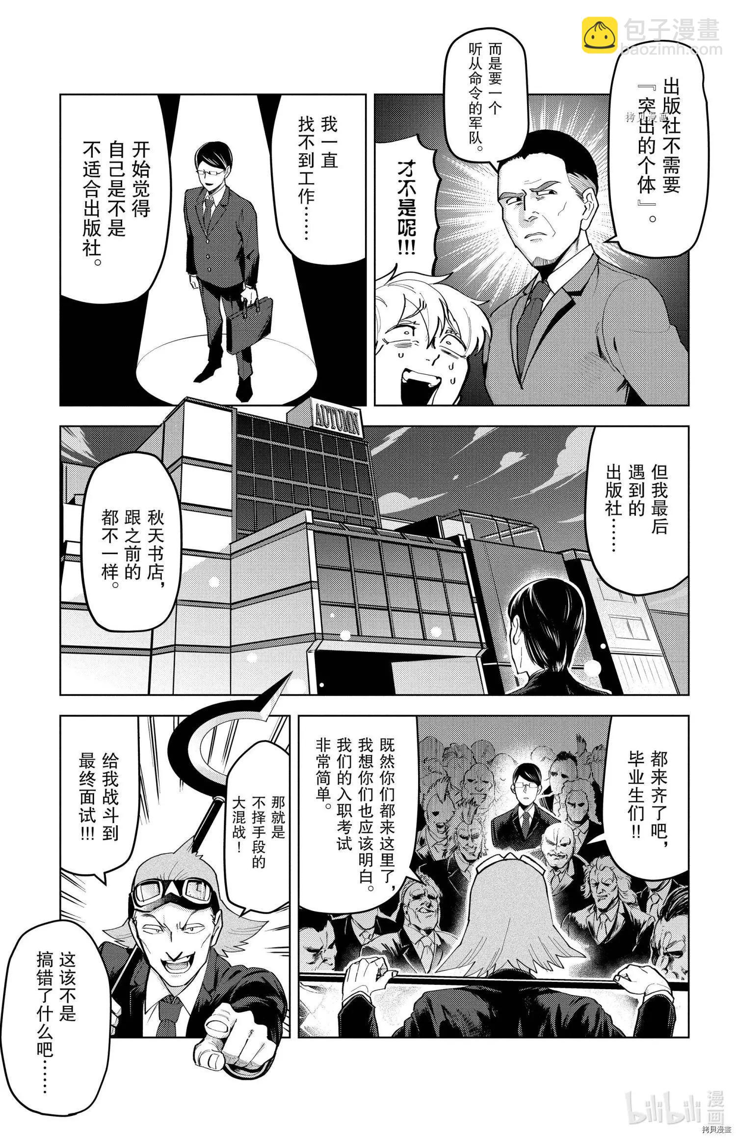第210话8
