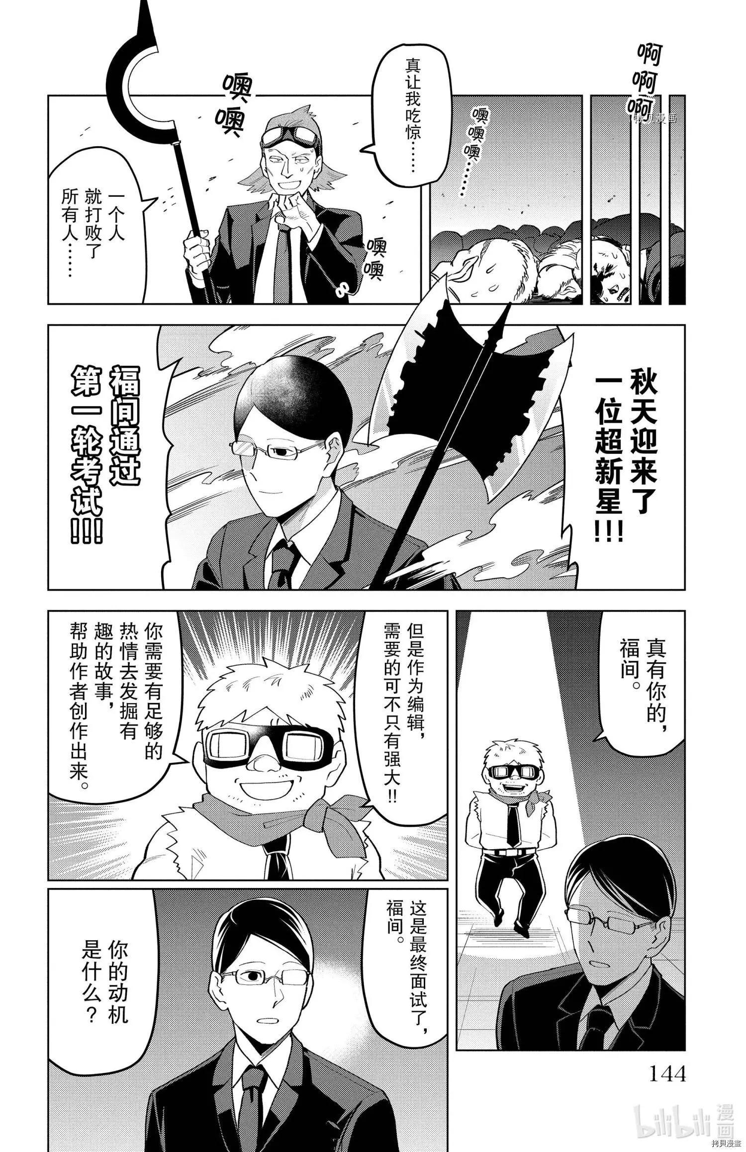 第210话9